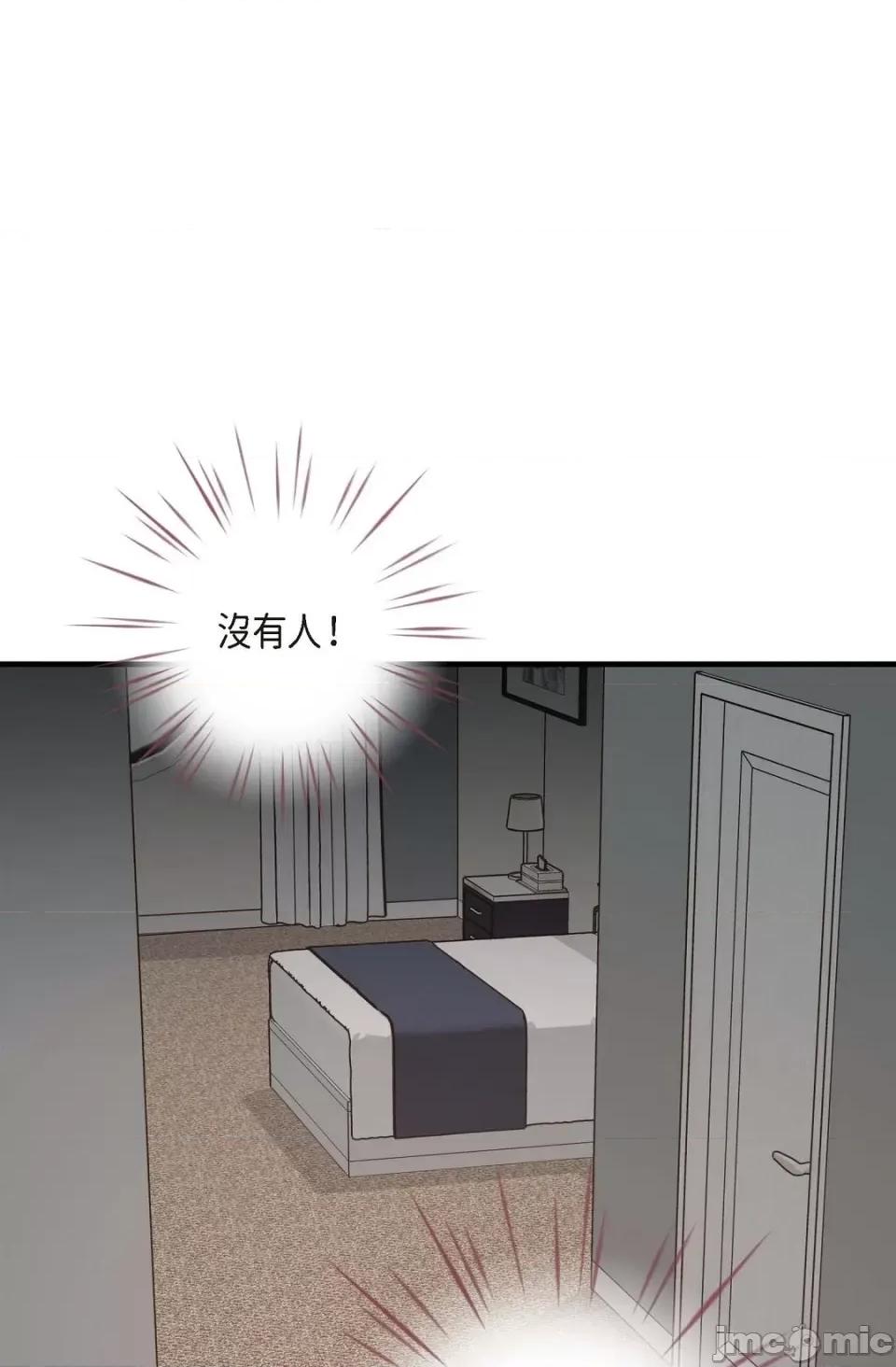 冇有出口 冇有出口-第9話 第66页