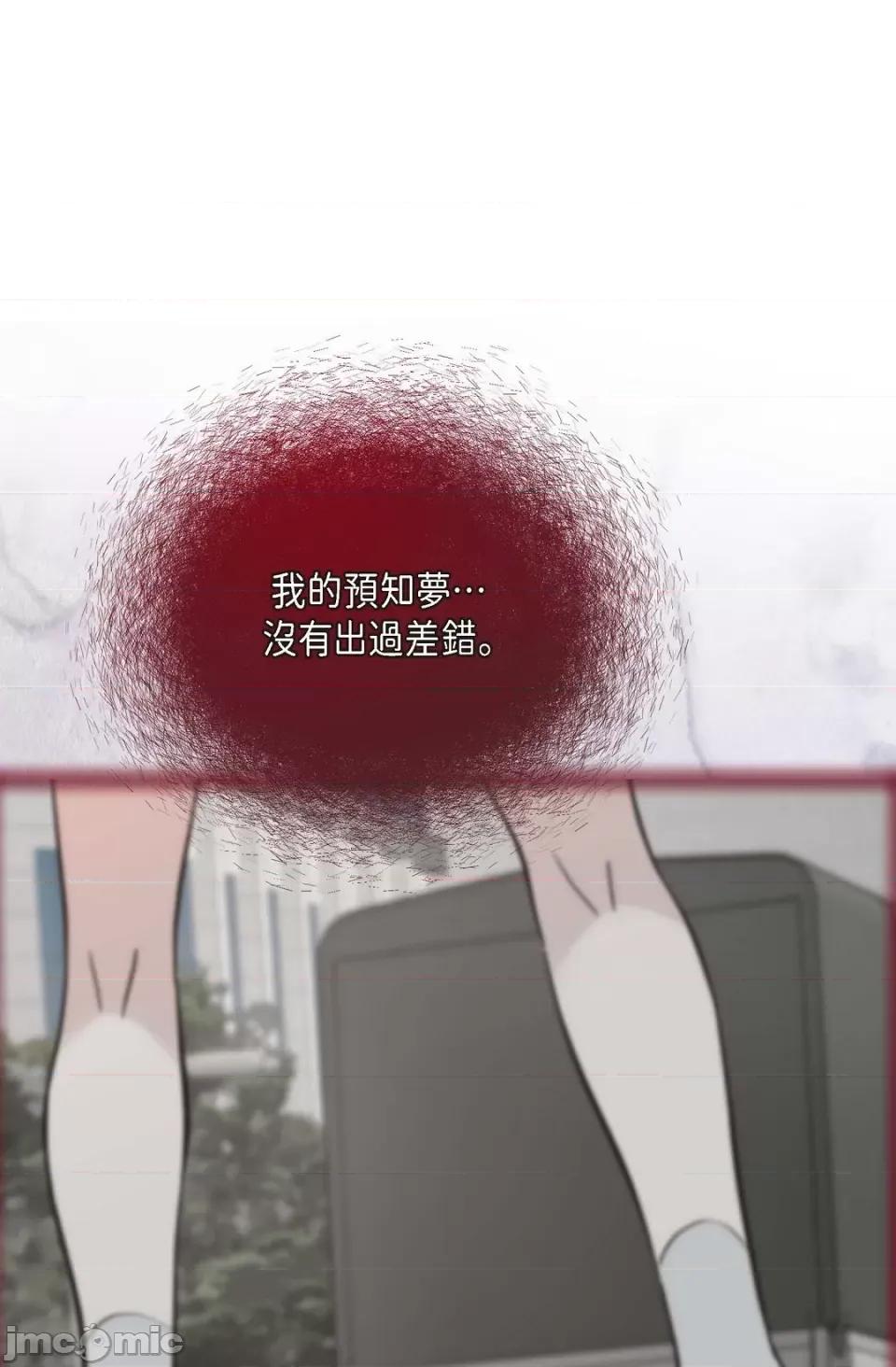 冇有出口 冇有出口-第9話 第68页