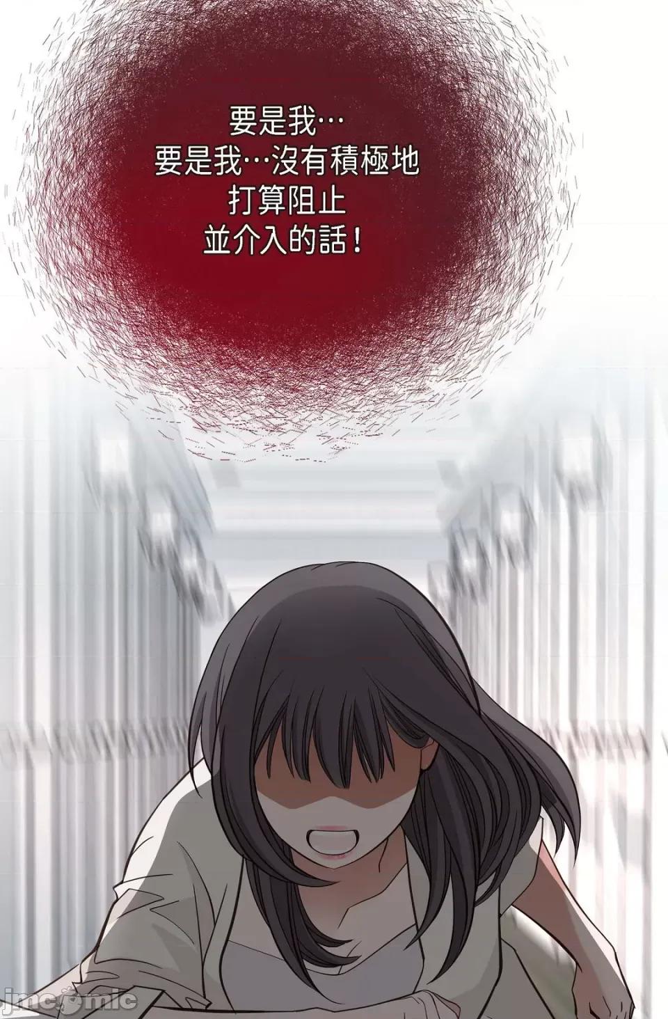 冇有出口 冇有出口-第9話 第72页