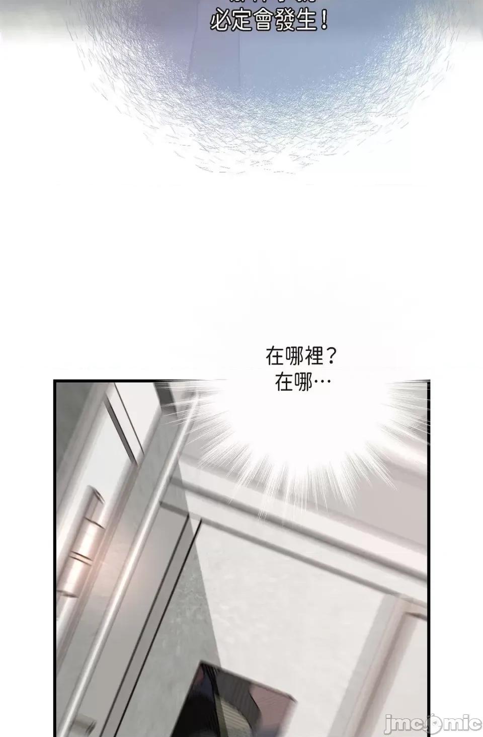 冇有出口 冇有出口-第9話 第74页