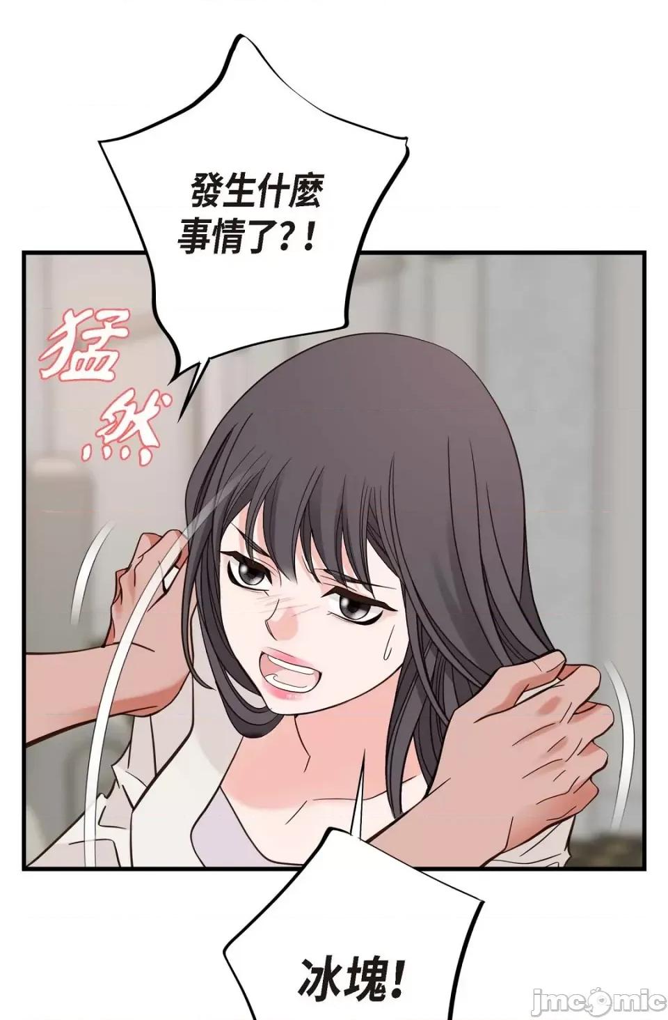 冇有出口 冇有出口-第9話 第82页