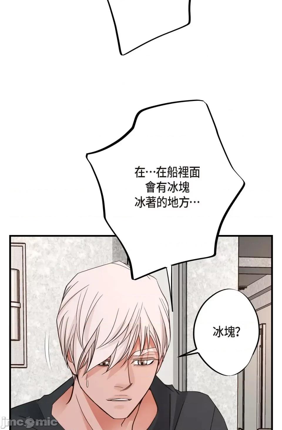 冇有出口 冇有出口-第9話 第83页