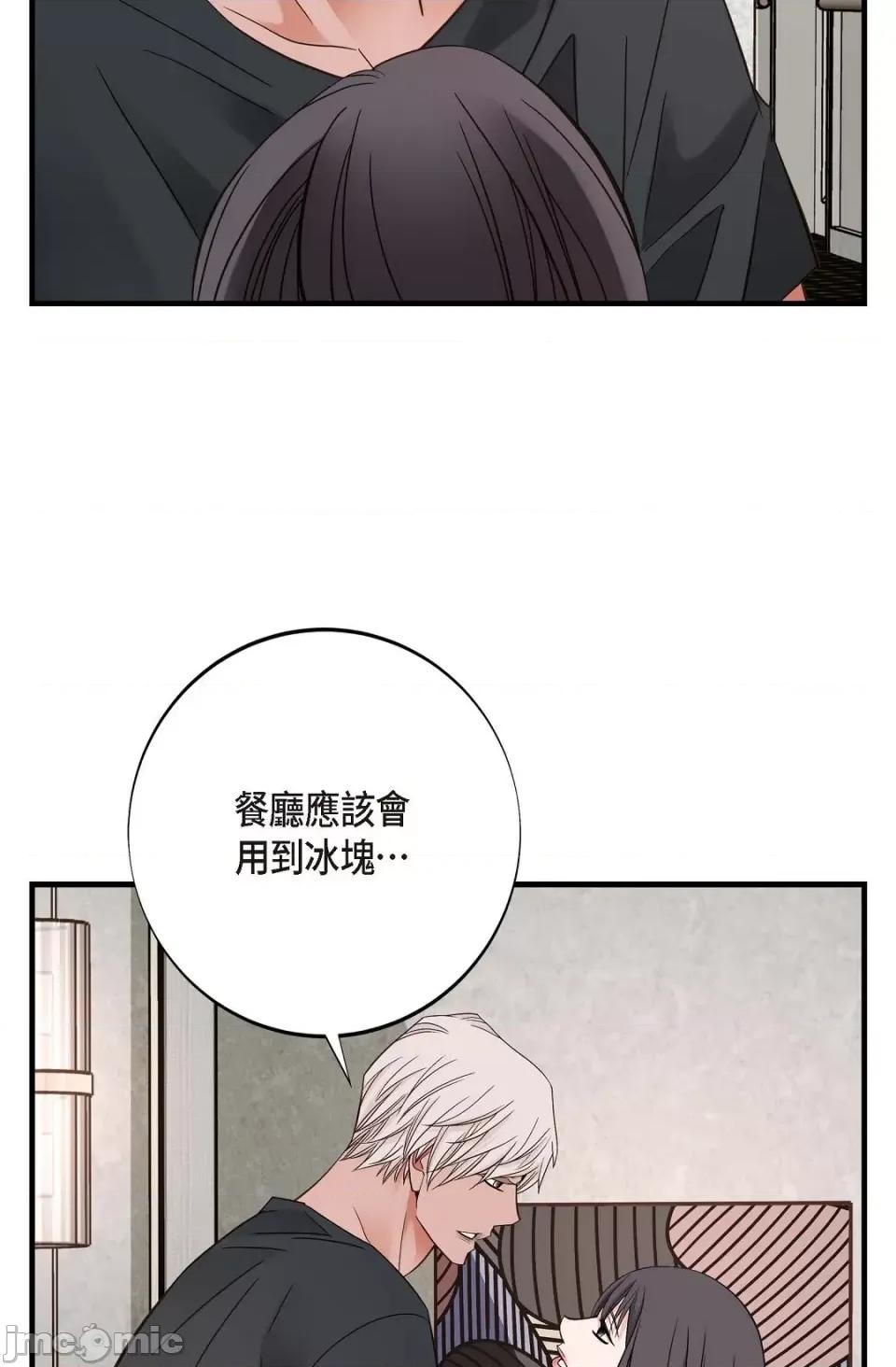 冇有出口 冇有出口-第9話 第84页