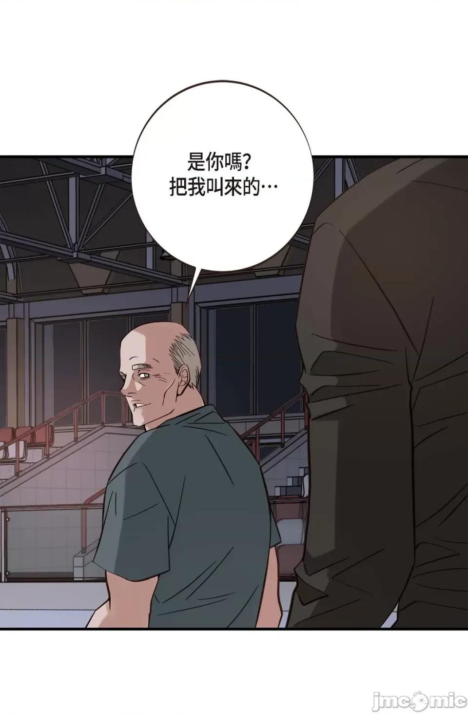 冇有出口 冇有出口-第9話 第87页