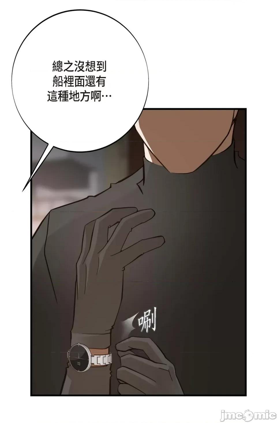 冇有出口 冇有出口-第9話 第88页