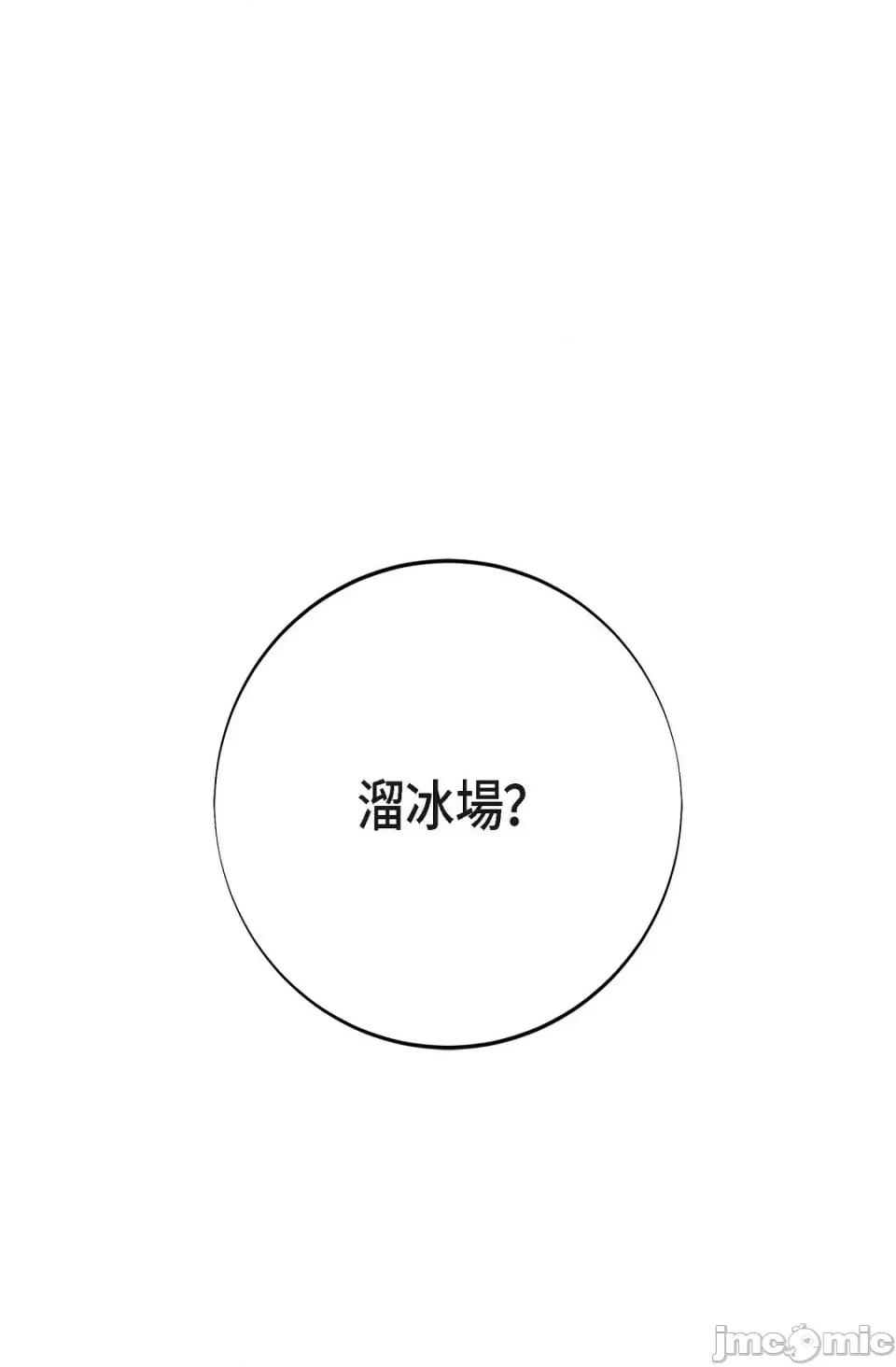 冇有出口 冇有出口-第9話 第89页