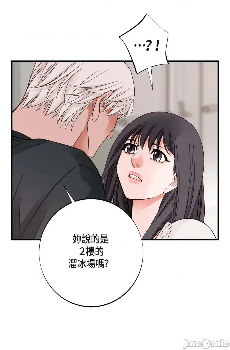 冇有出口 冇有出口-第9話 第90页