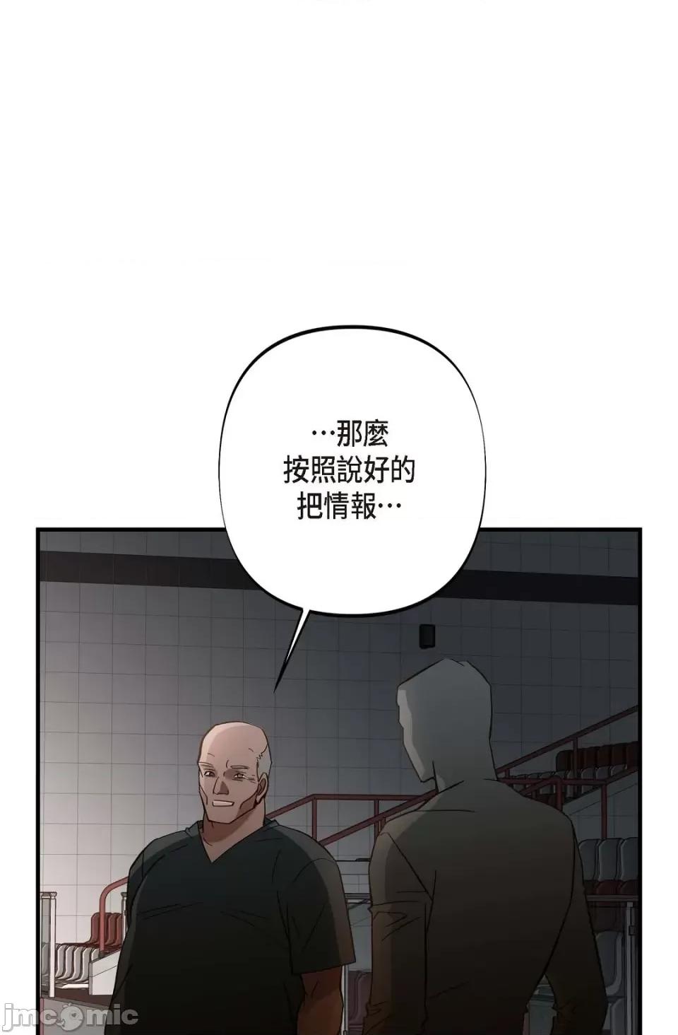 冇有出口 冇有出口-第9話 第95页