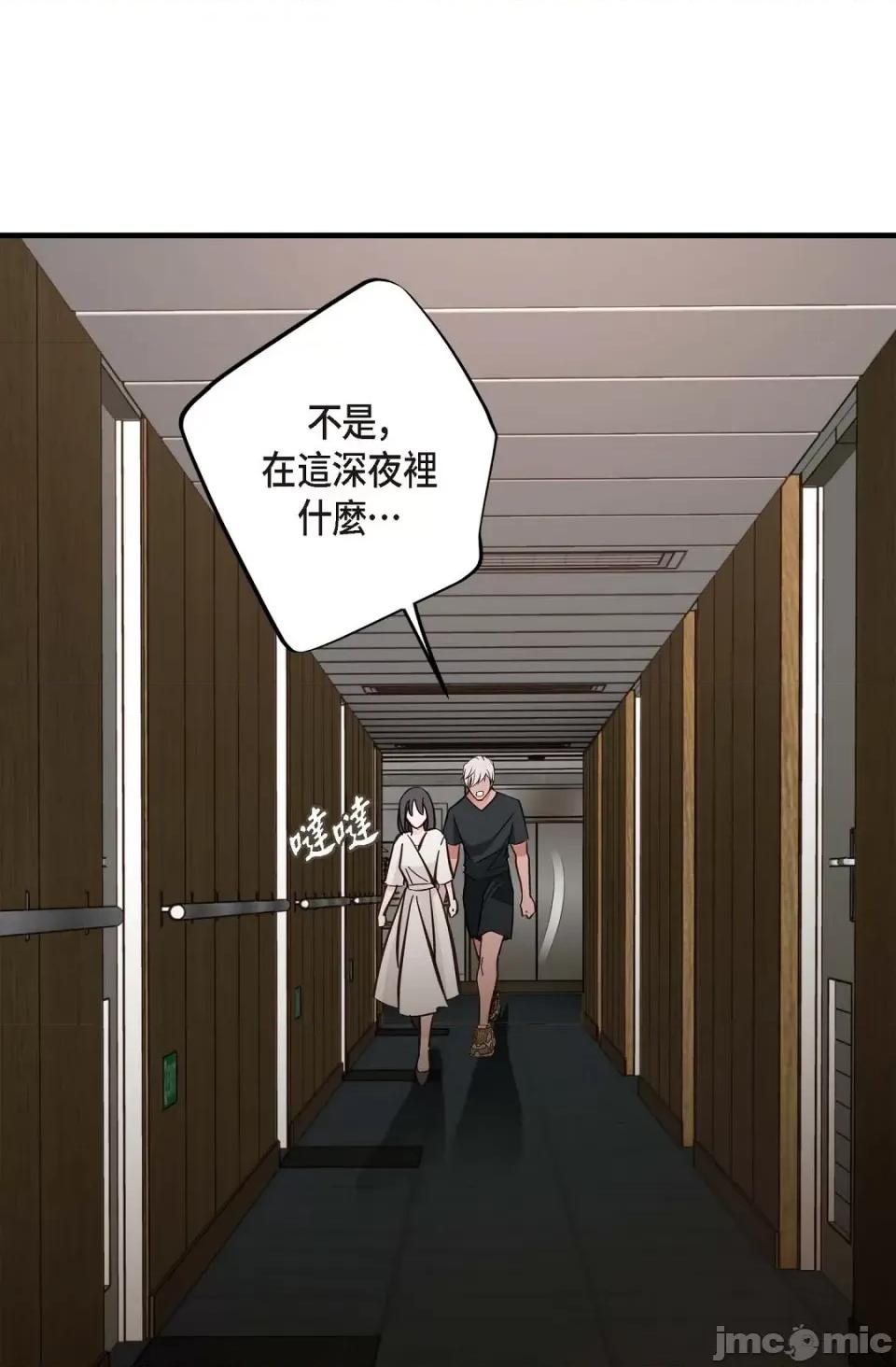 冇有出口 冇有出口-第9話 第100页