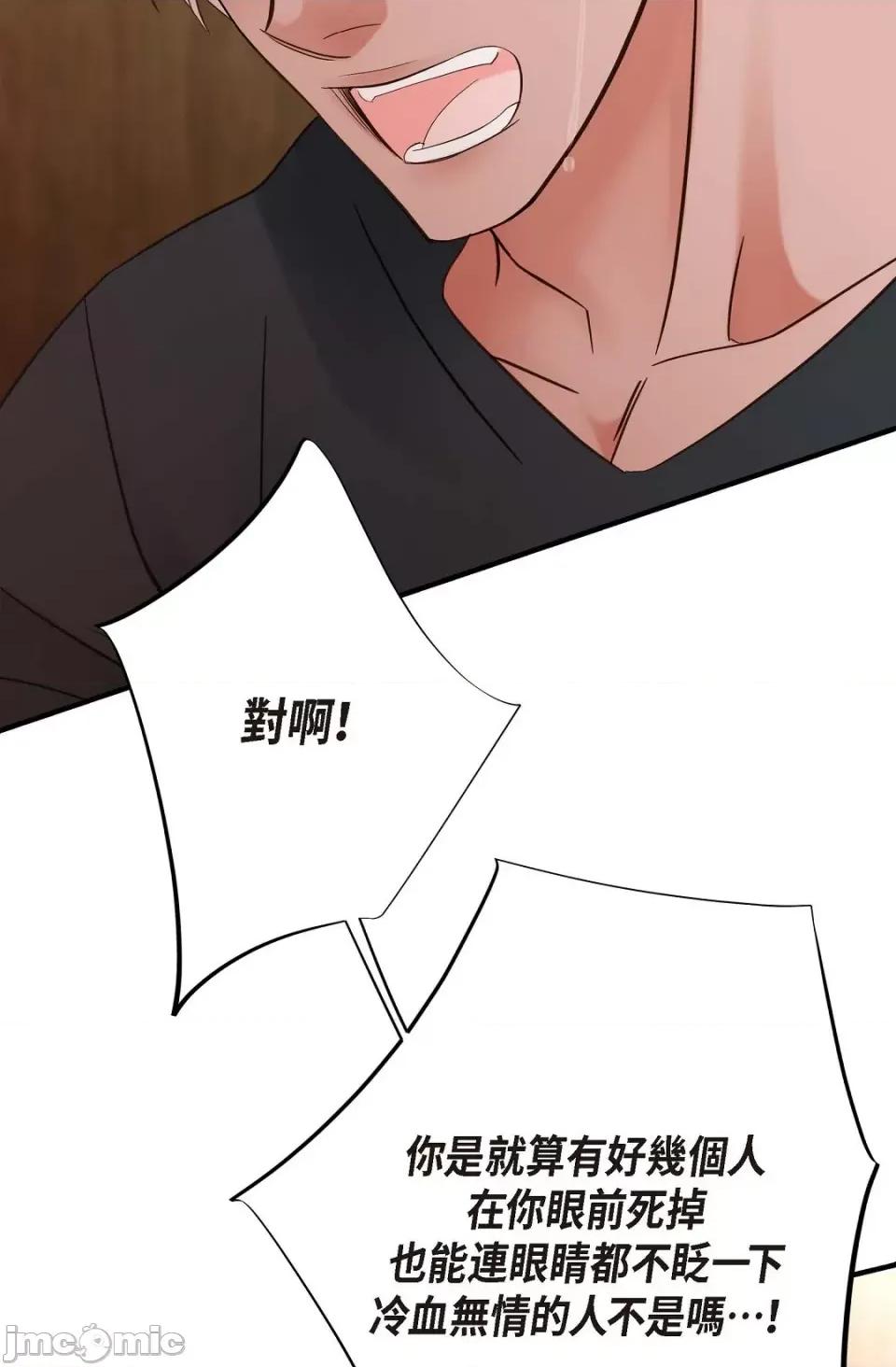 冇有出口 冇有出口-第10話 第36页
