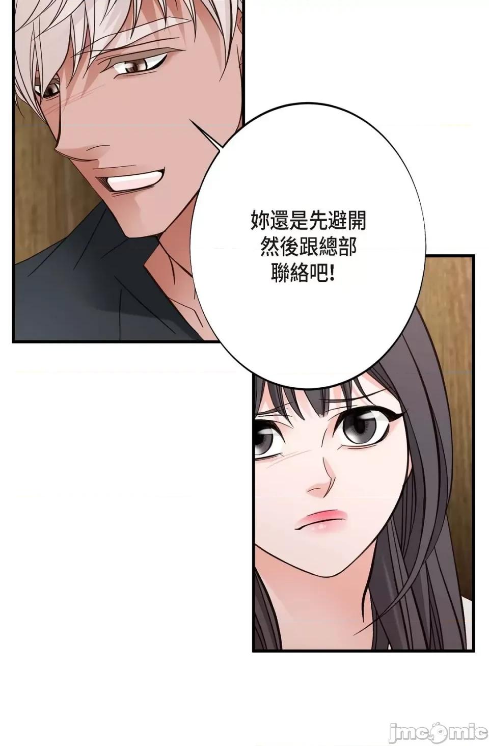 冇有出口 冇有出口-第10話 第46页