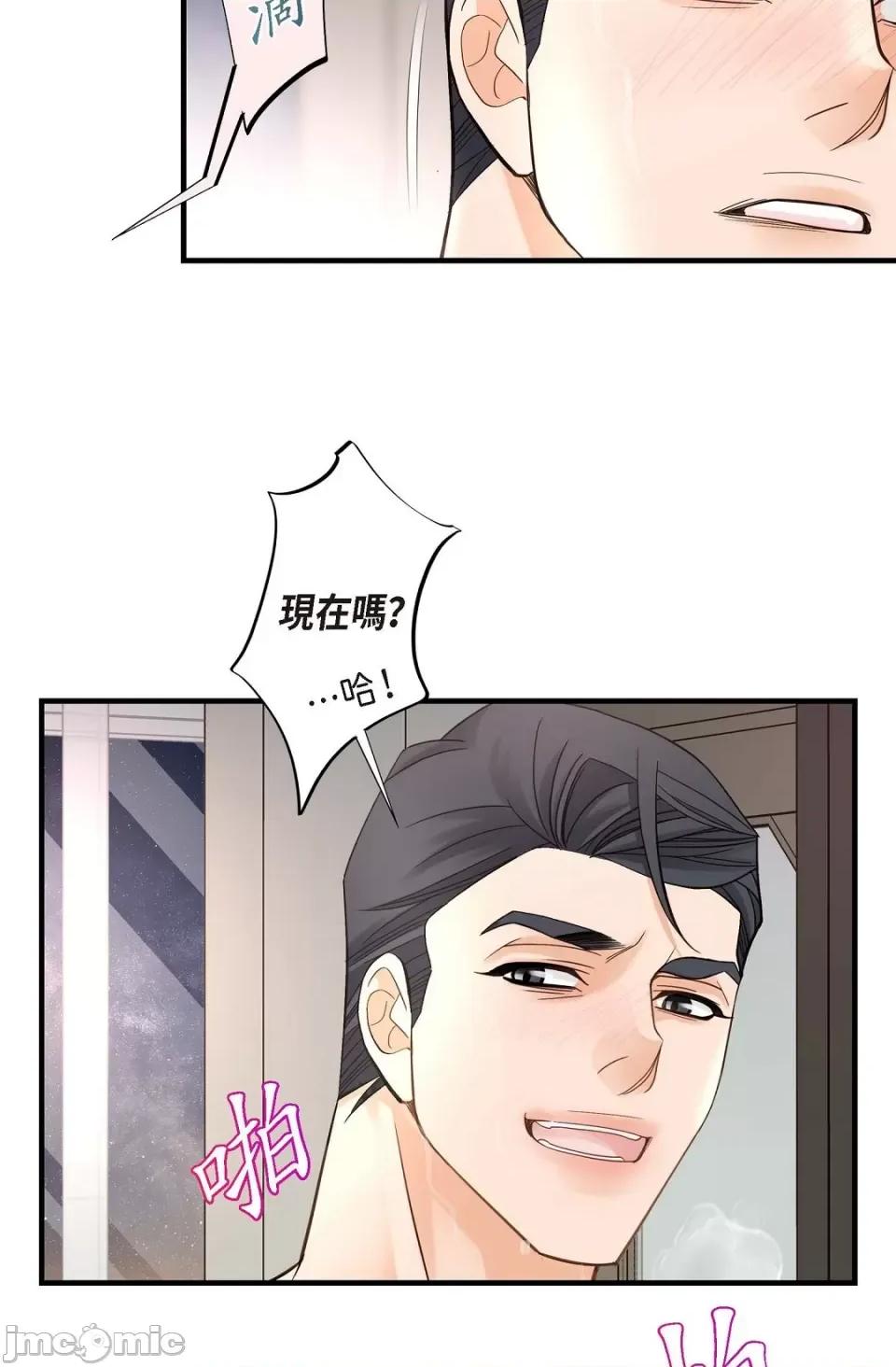 冇有出口 冇有出口-第10話 第55页