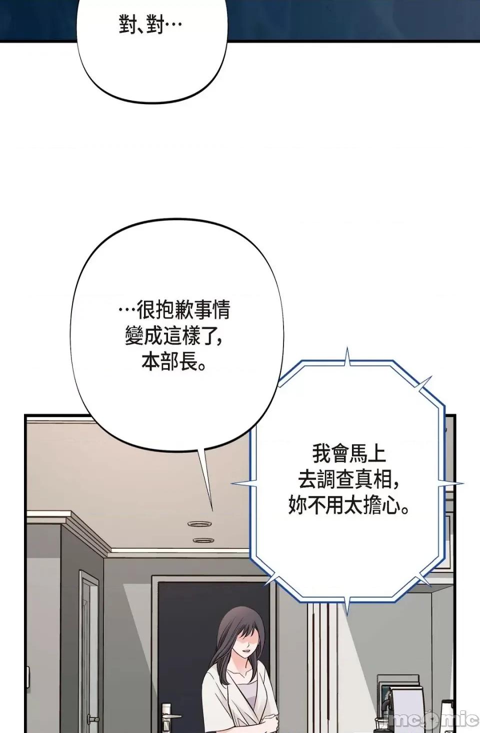 冇有出口 冇有出口-第10話 第60页