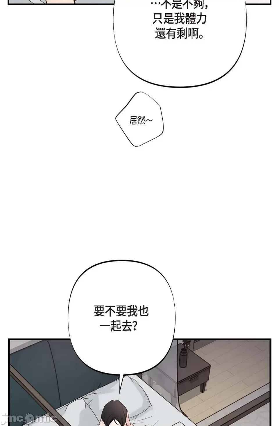 冇有出口 冇有出口-第10話 第71页