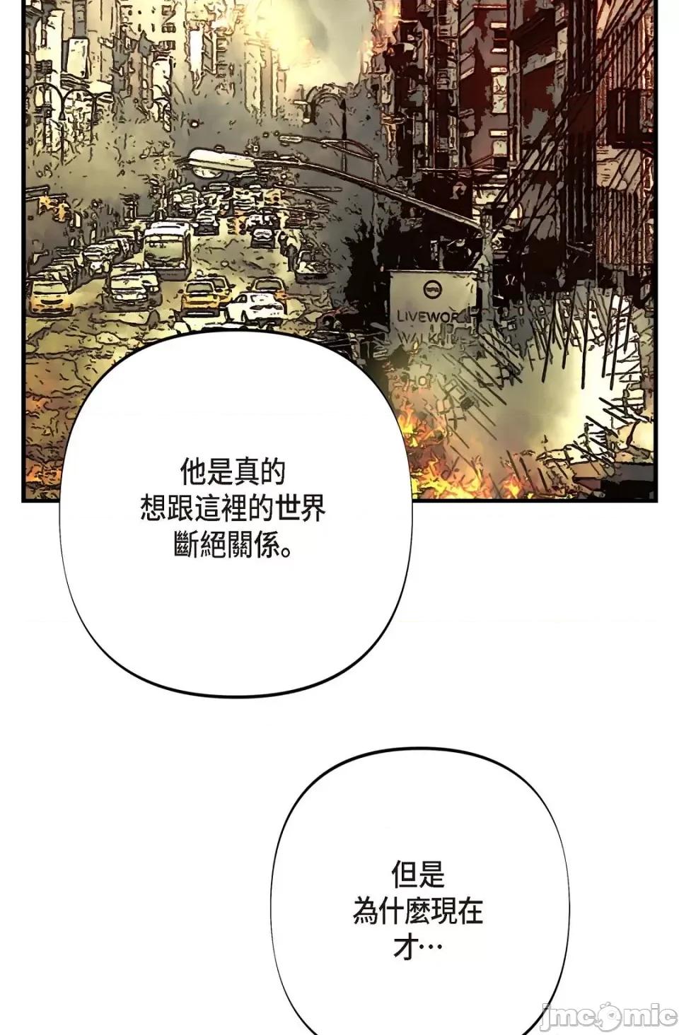 冇有出口 冇有出口-第10話 第79页