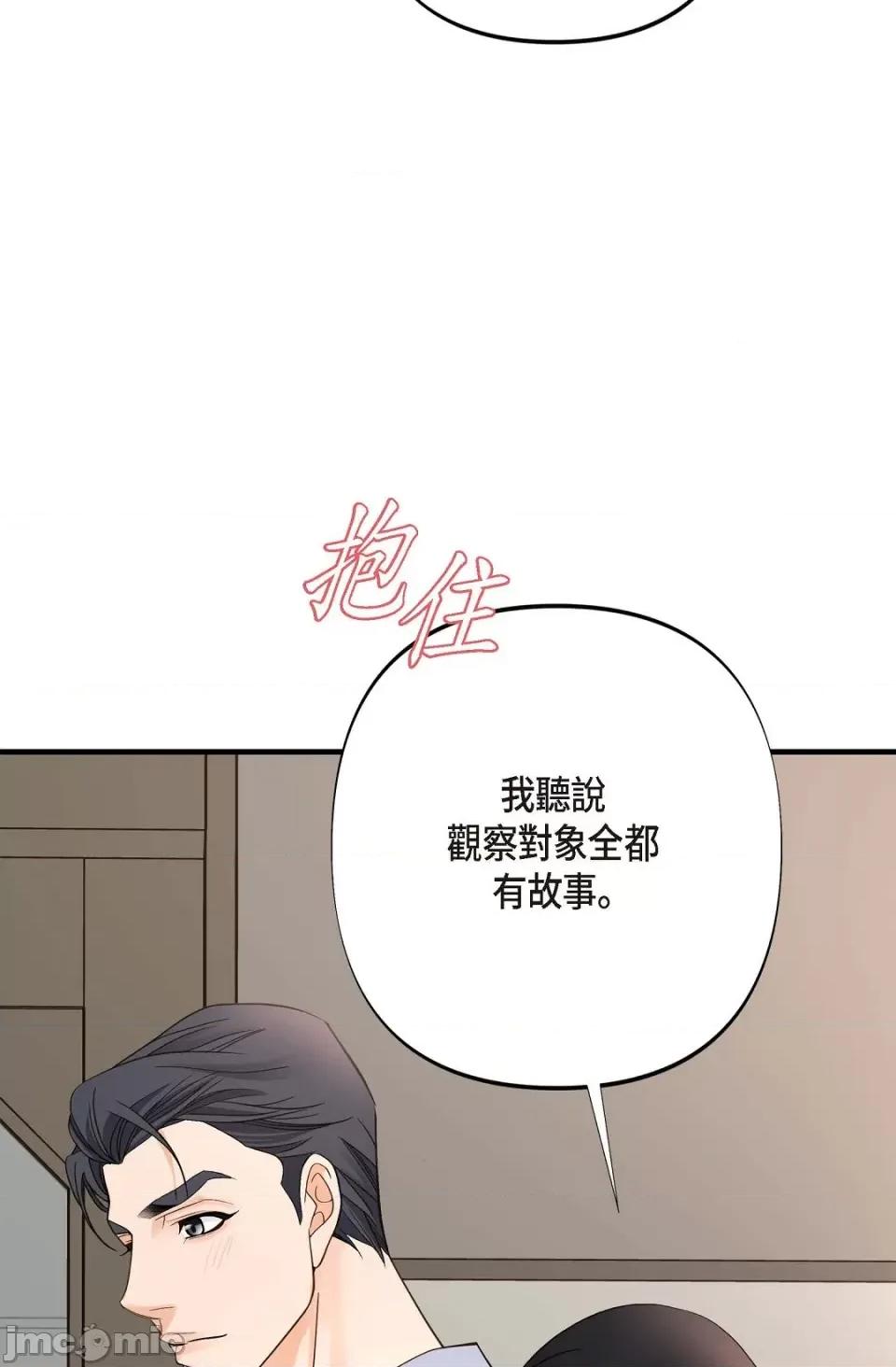 冇有出口 冇有出口-第10話 第80页