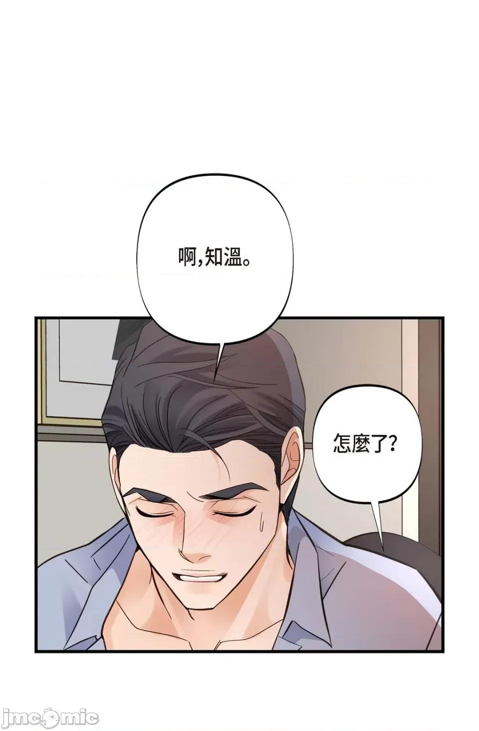 冇有出口 冇有出口-第10話 第86页