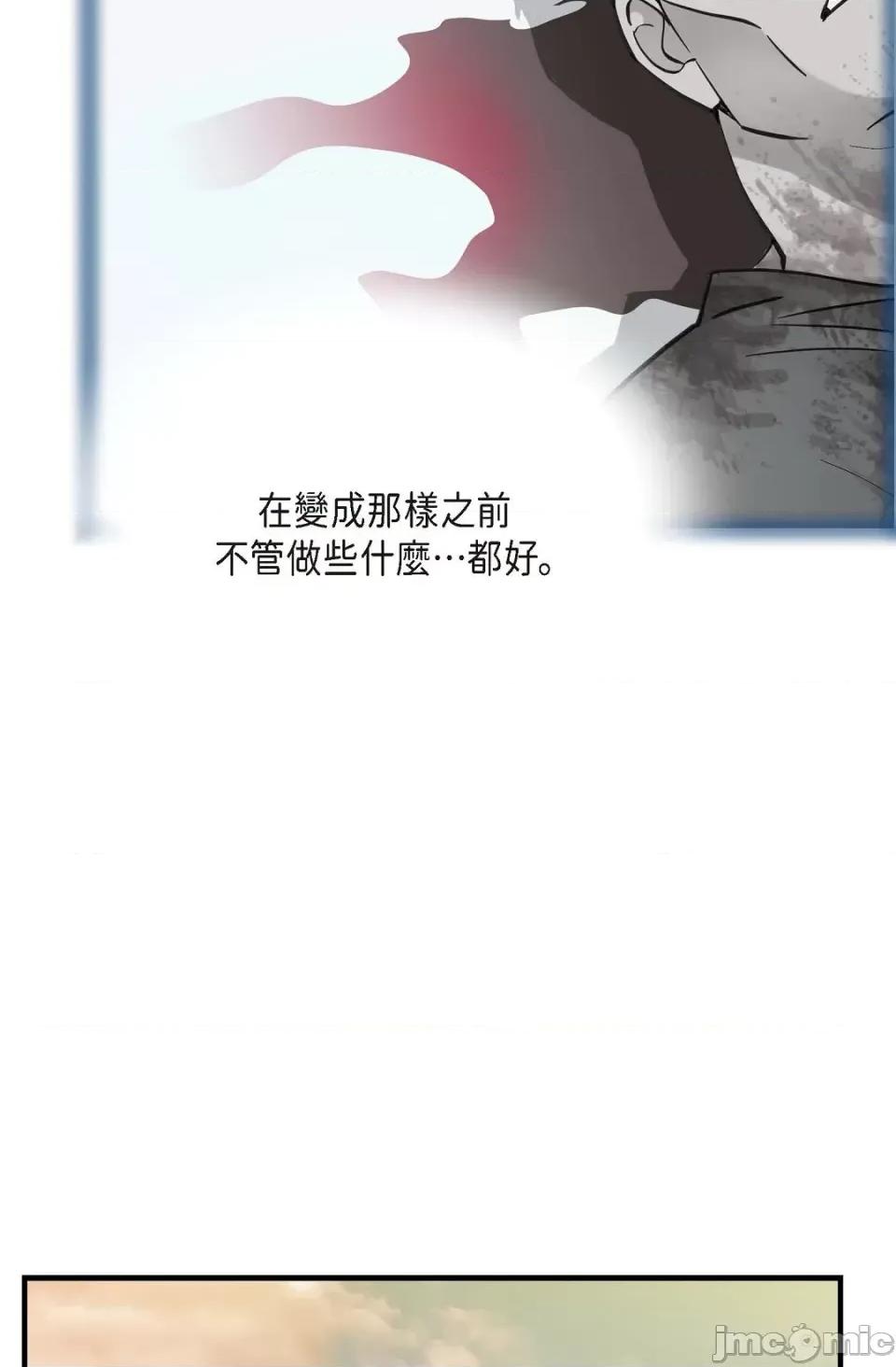冇有出口 冇有出口-第10話 第99页