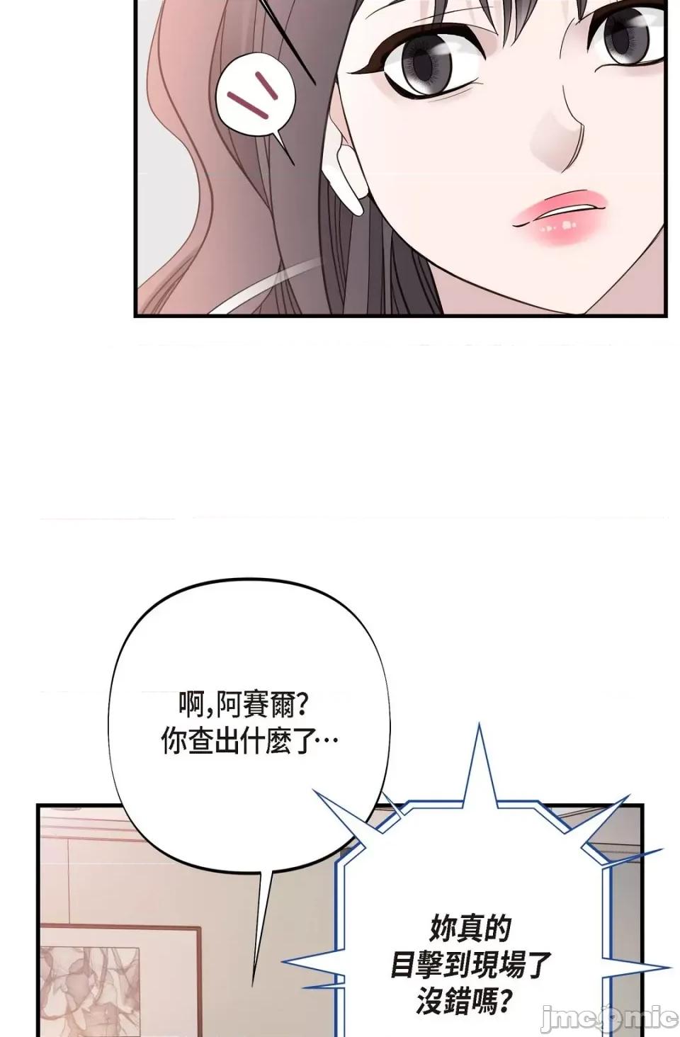 冇有出口 冇有出口-第10話 第102页