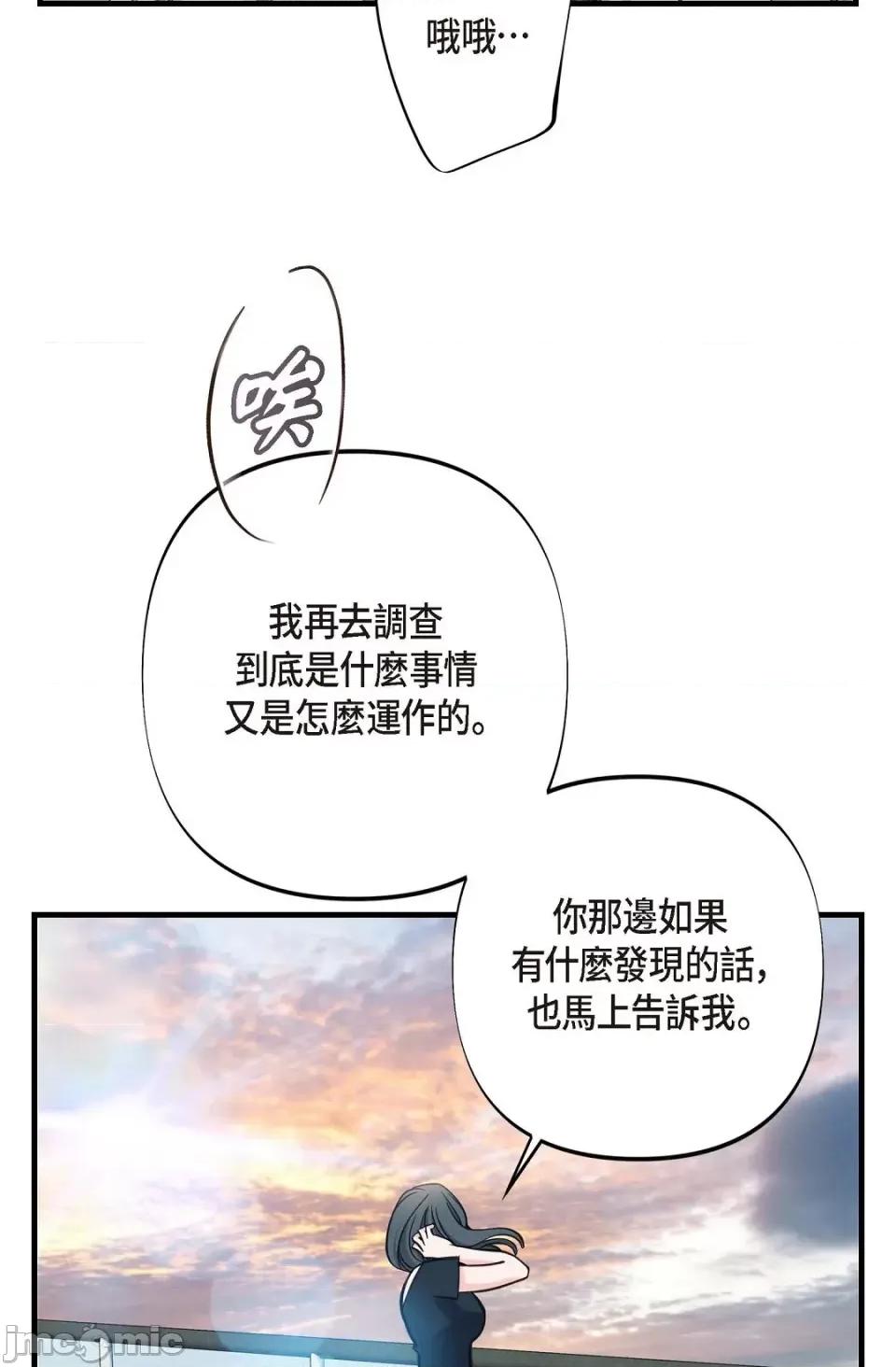 冇有出口 冇有出口-第12話 第10页