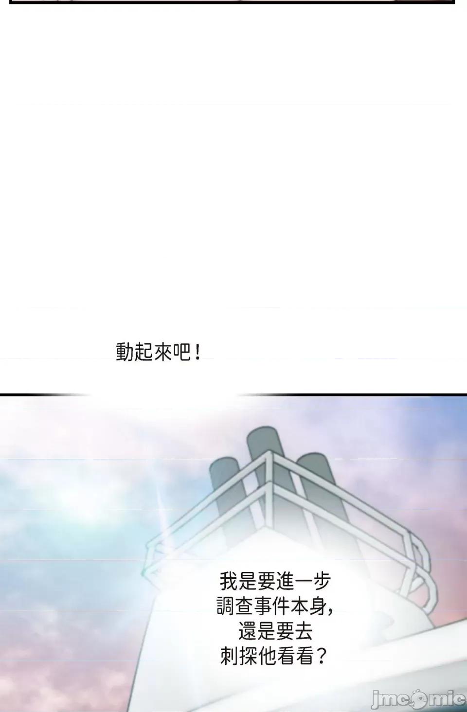 冇有出口 冇有出口-第12話 第32页