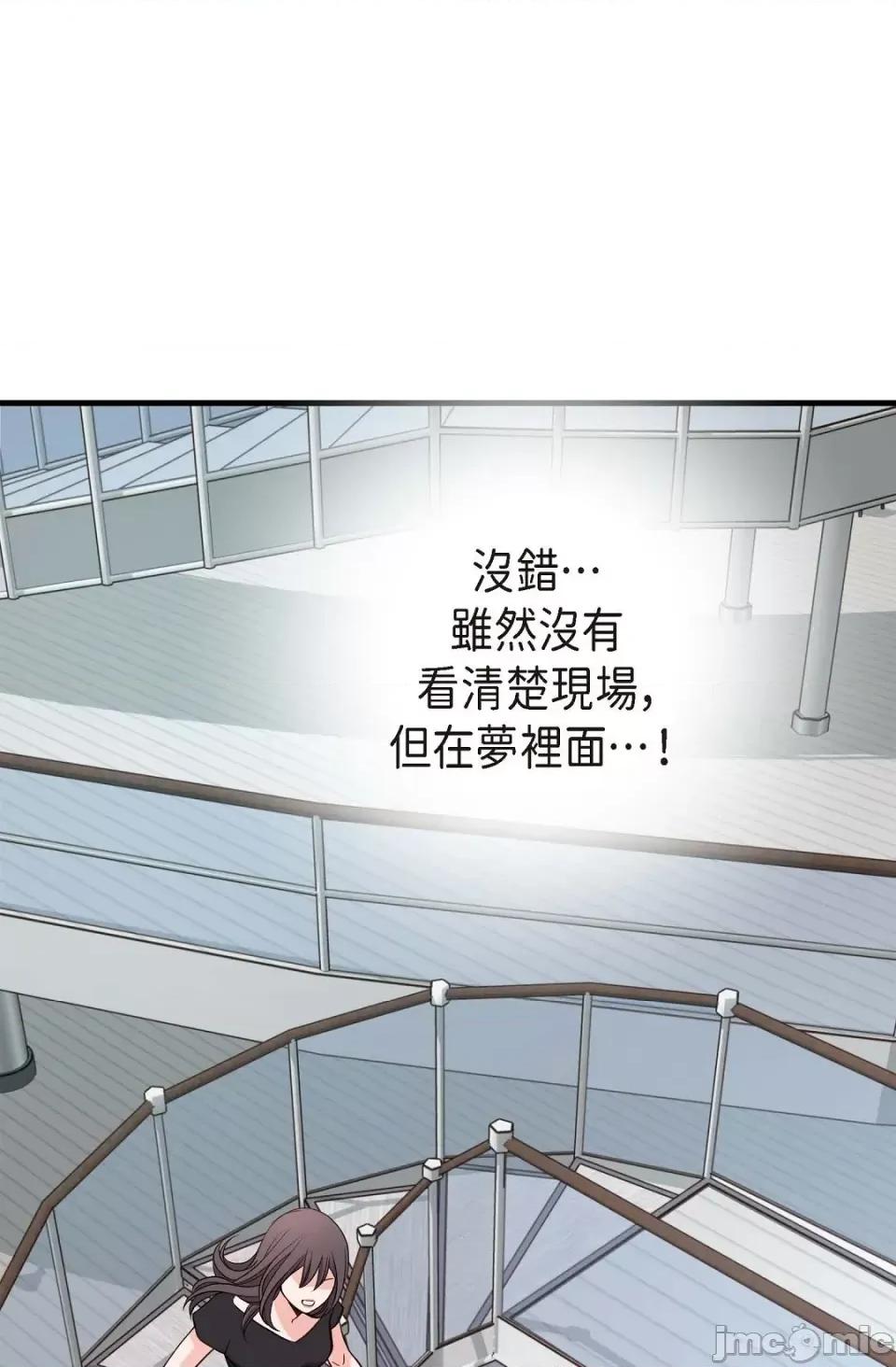 冇有出口 冇有出口-第12話 第37页