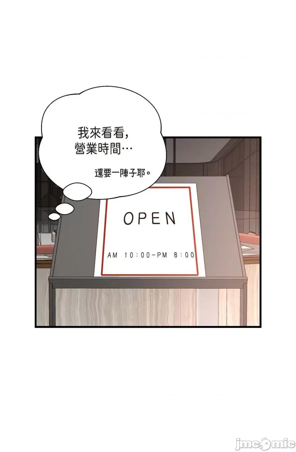 冇有出口 冇有出口-第12話 第48页