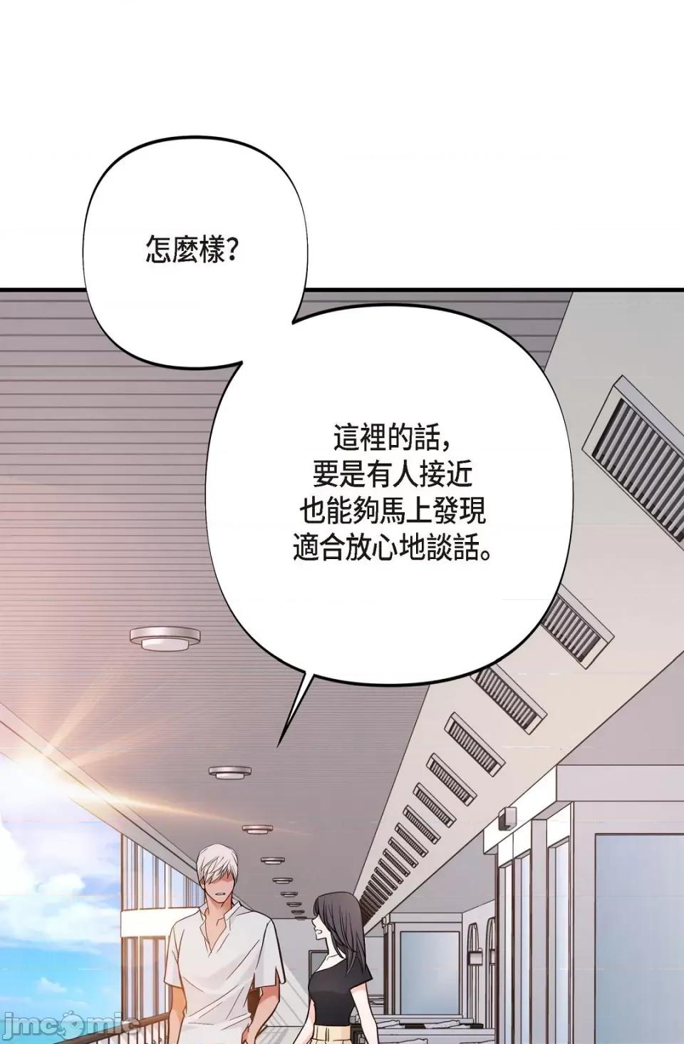 冇有出口 冇有出口-第12話 第60页