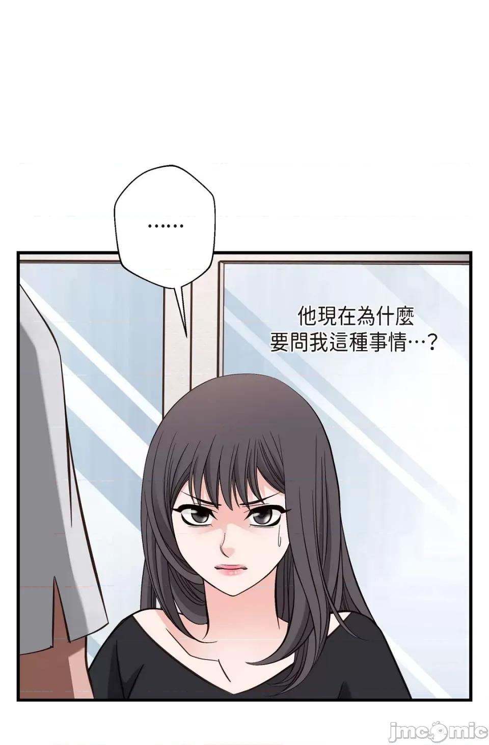 冇有出口 冇有出口-第12話 第75页