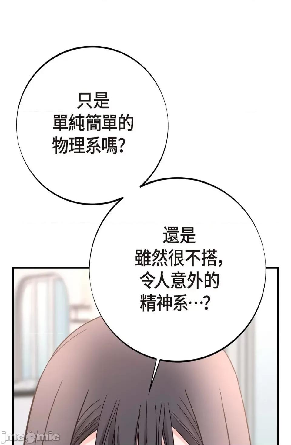 冇有出口 冇有出口-第12話 第99页