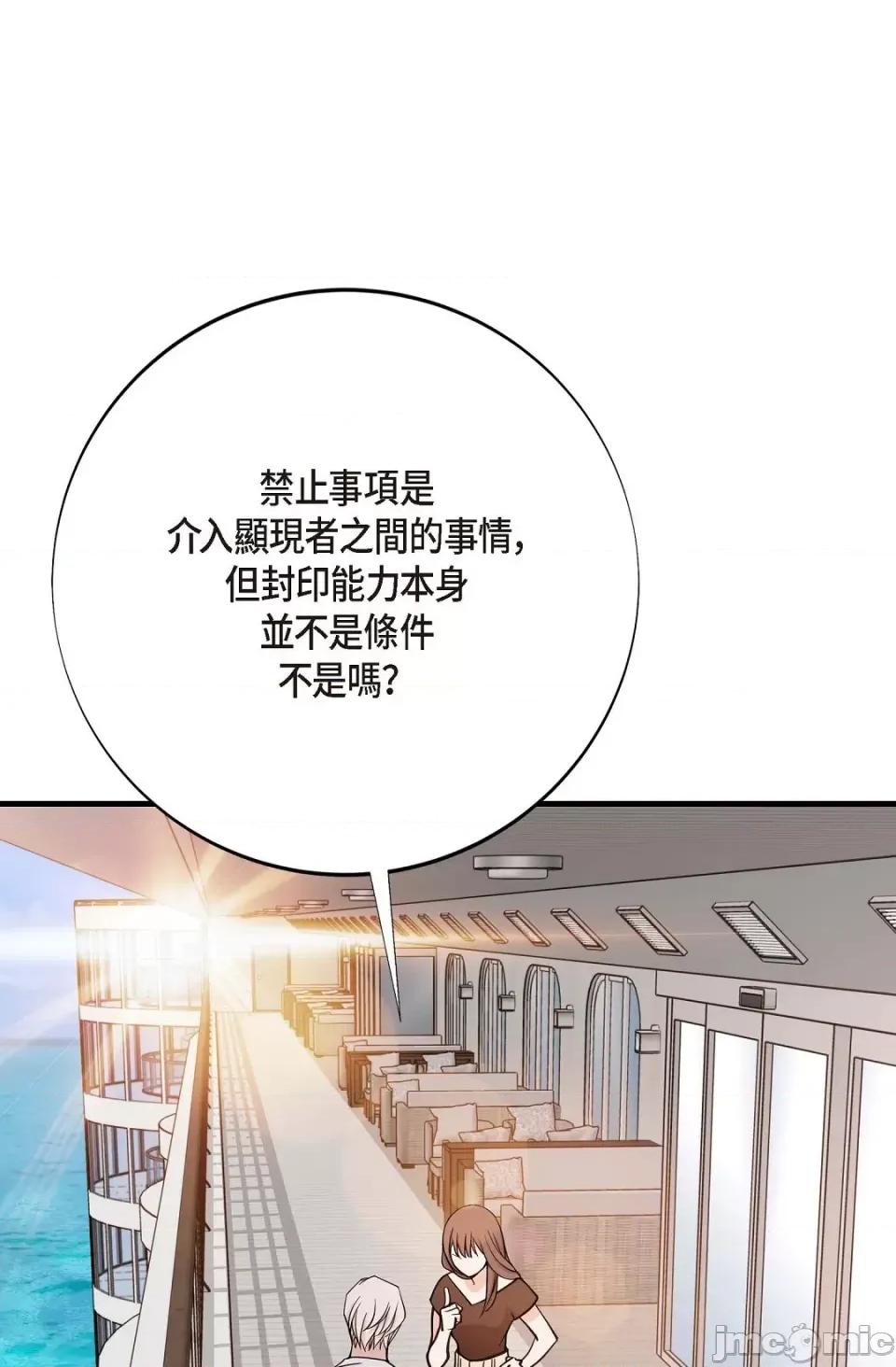 冇有出口 冇有出口-第12話 第103页