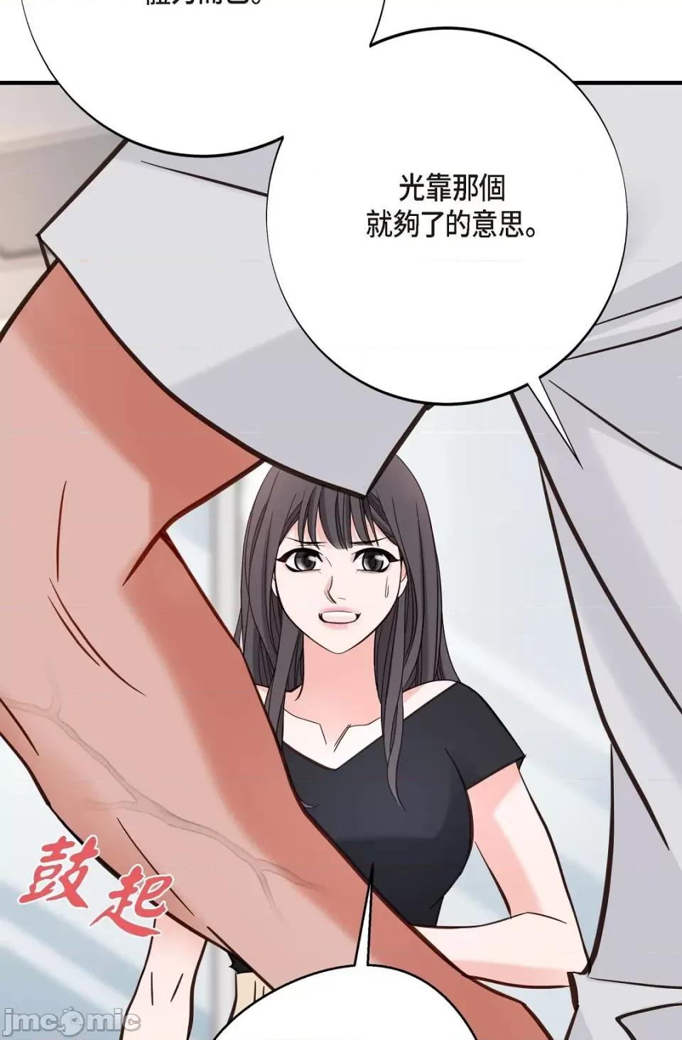 冇有出口 冇有出口-第12話 第105页