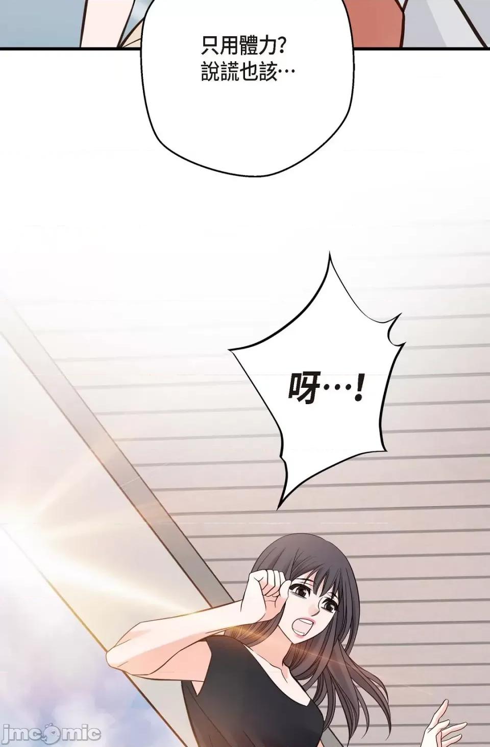 冇有出口 冇有出口-第12話 第106页