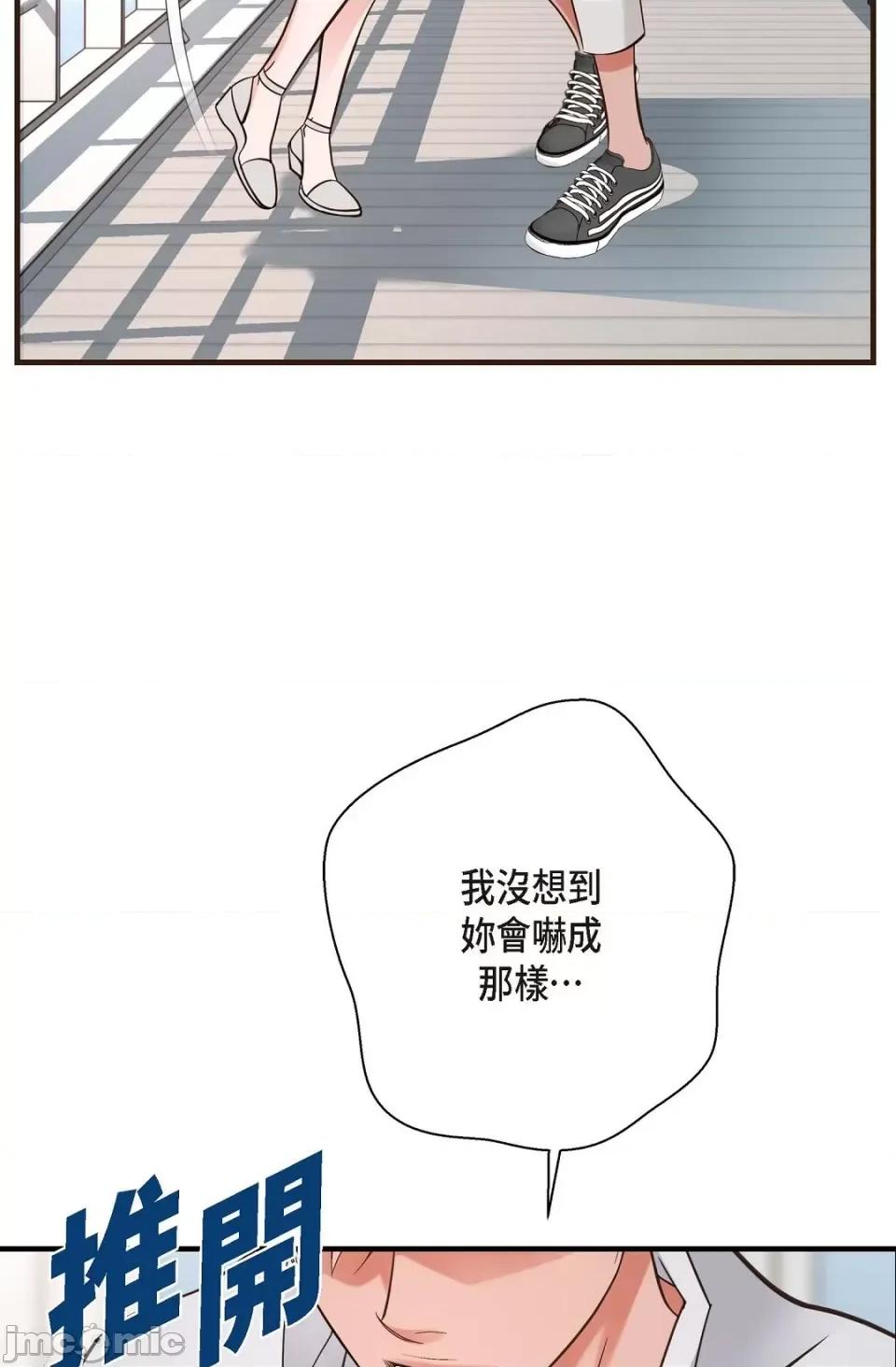 冇有出口 冇有出口-第13話 第10页