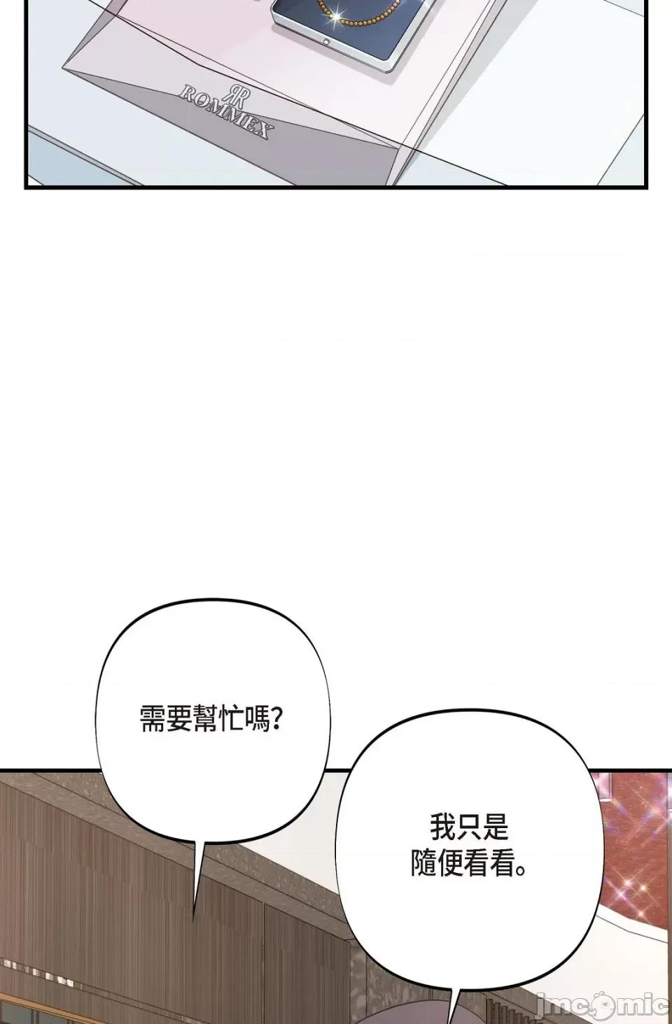 冇有出口 冇有出口-第13話 第32页