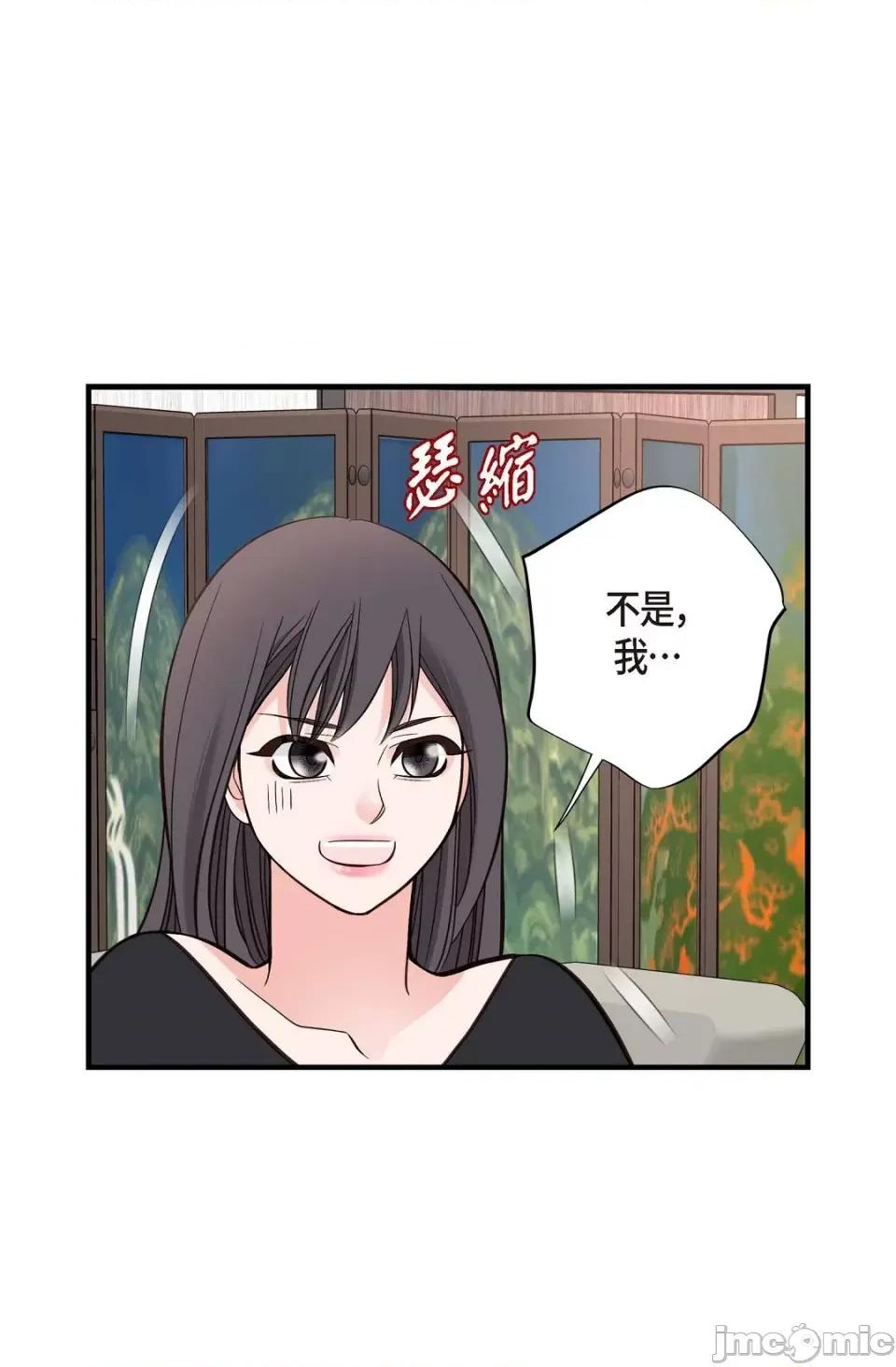 冇有出口 冇有出口-第13話 第85页