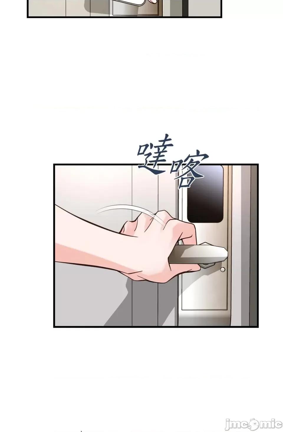 冇有出口 冇有出口-第13話 第101页
