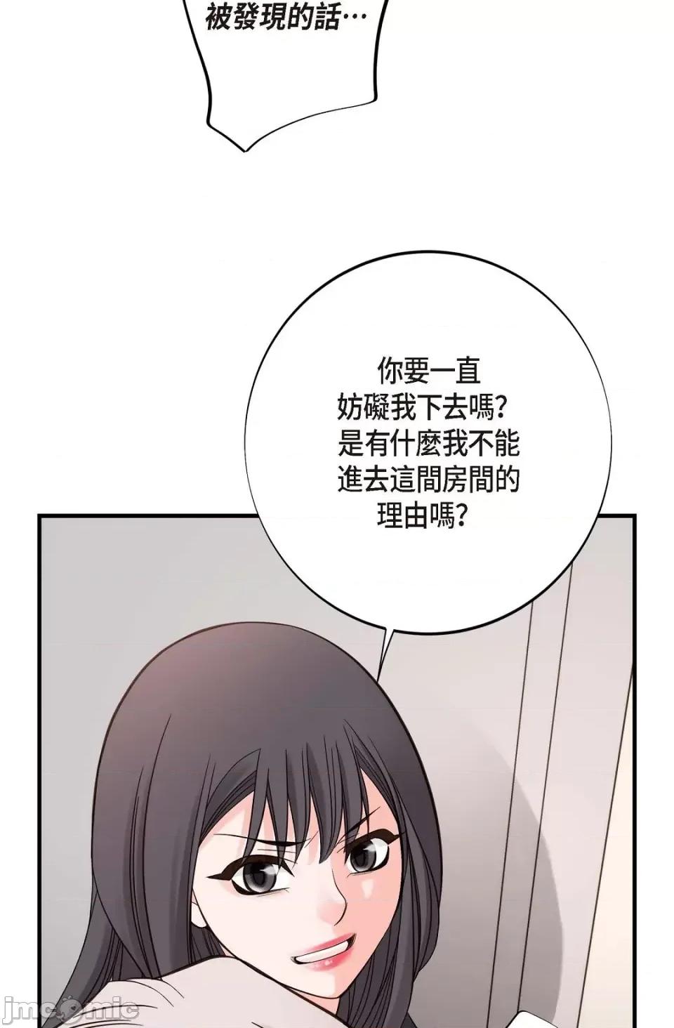 冇有出口 冇有出口-第13話 第104页