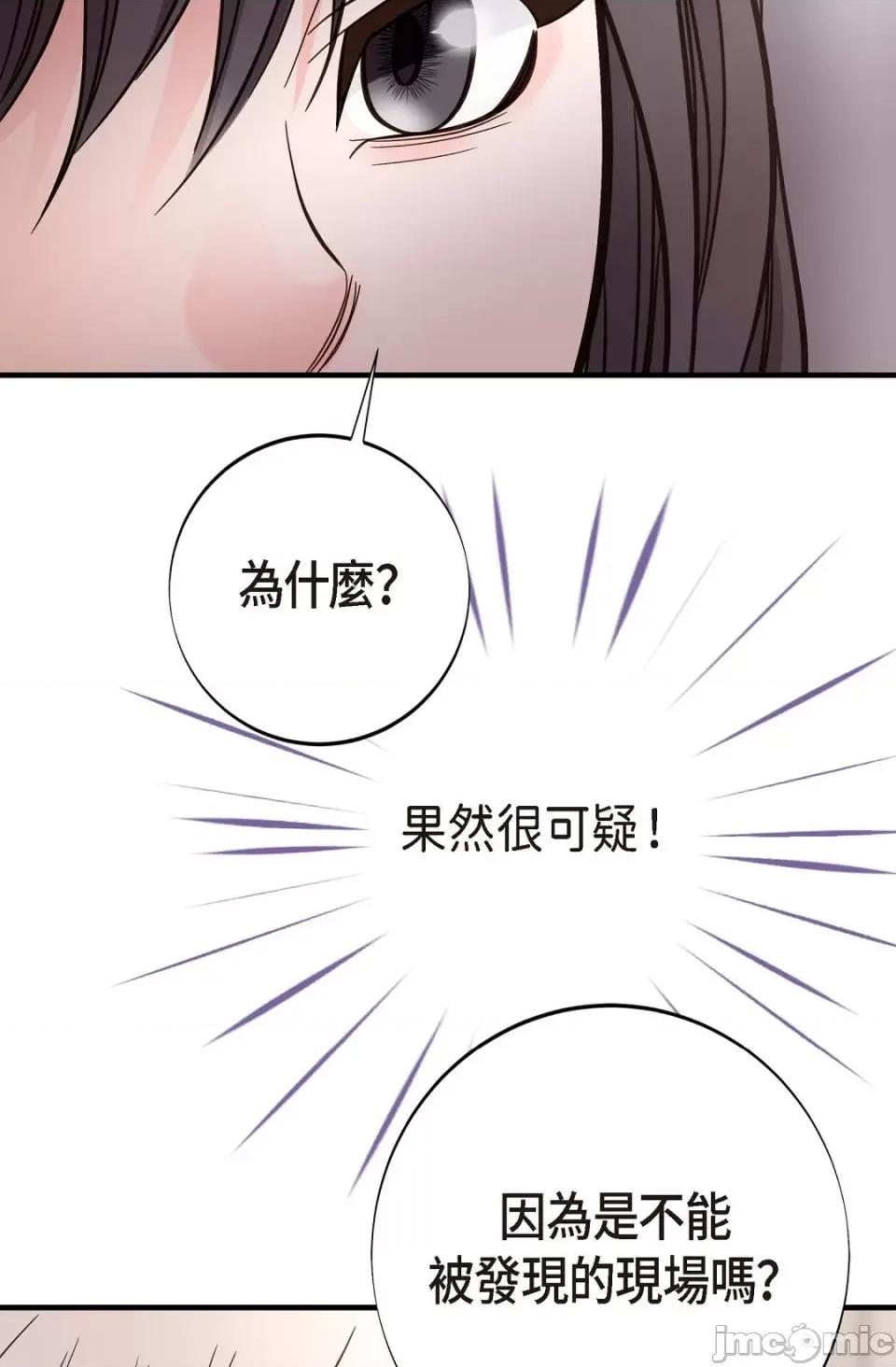 冇有出口 冇有出口-第13話 第106页