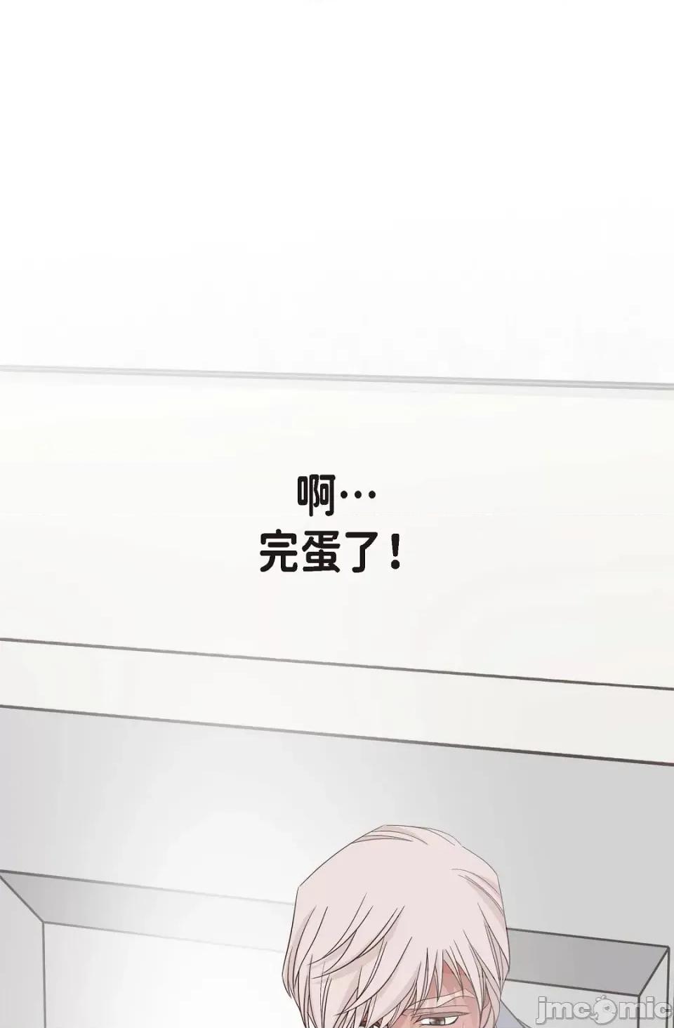 冇有出口 冇有出口-第14話 第1页