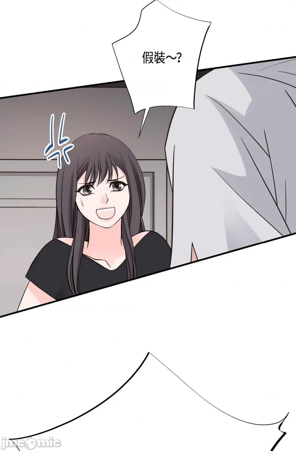 冇有出口 冇有出口-第14話 第14页