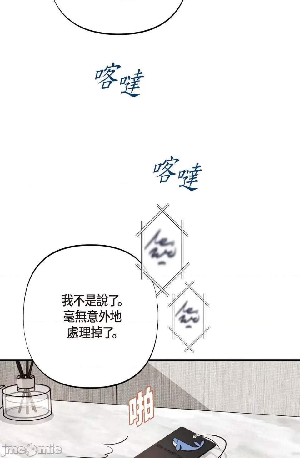 冇有出口 冇有出口-第14話 第21页