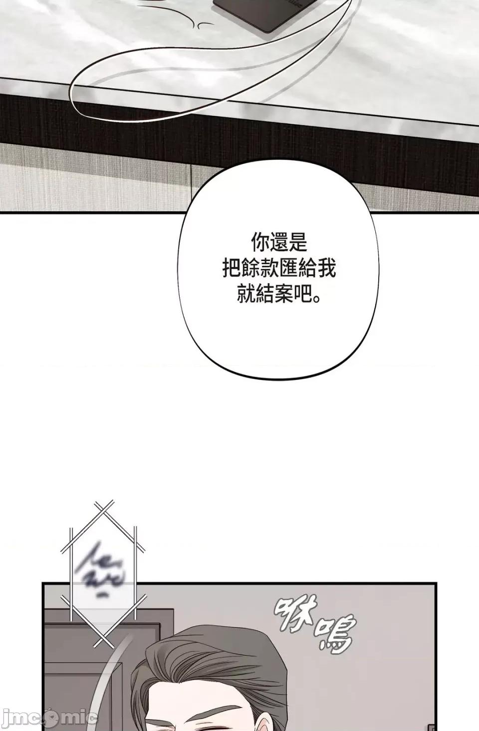 冇有出口 冇有出口-第14話 第22页
