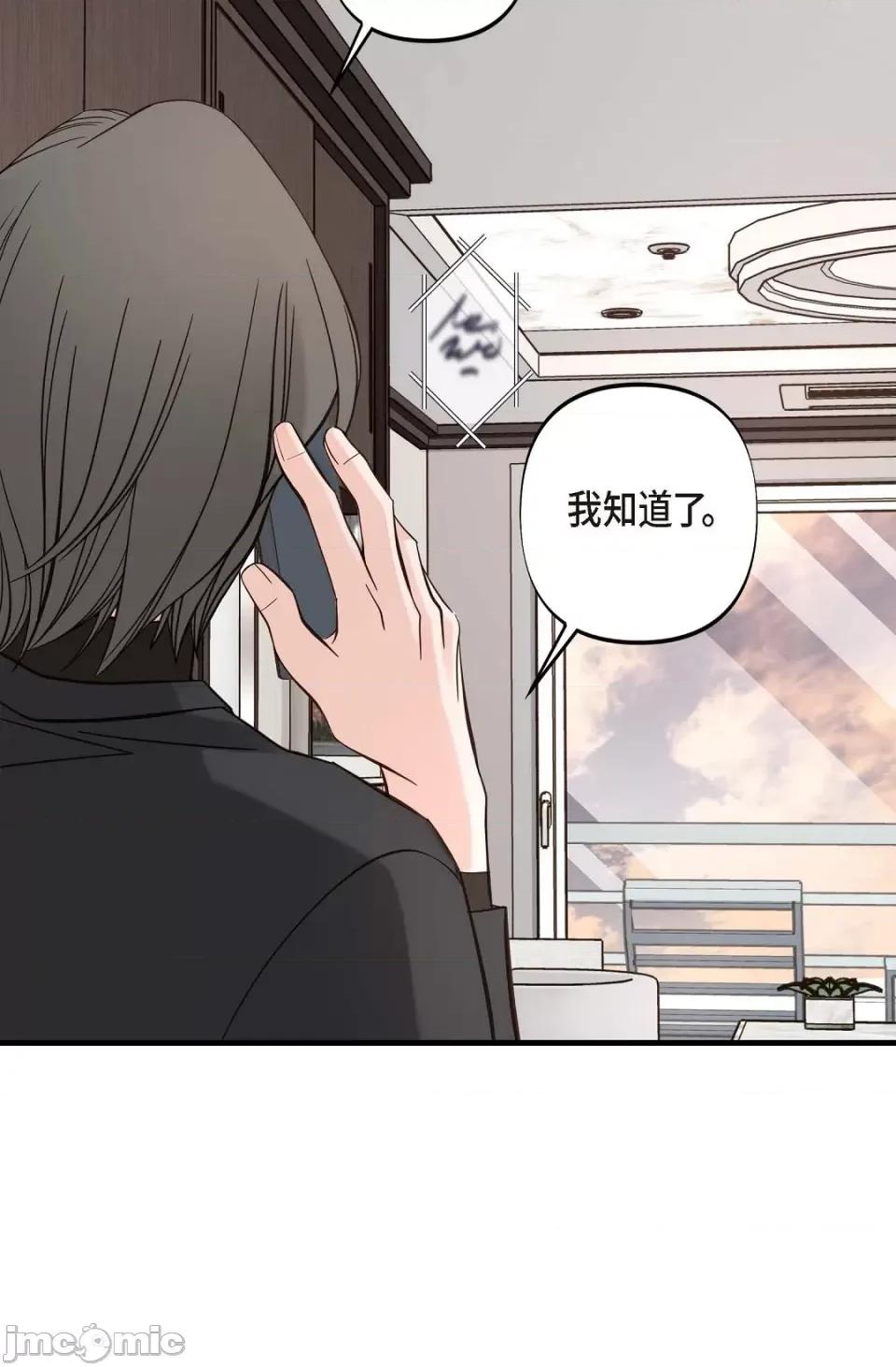 冇有出口 冇有出口-第14話 第24页