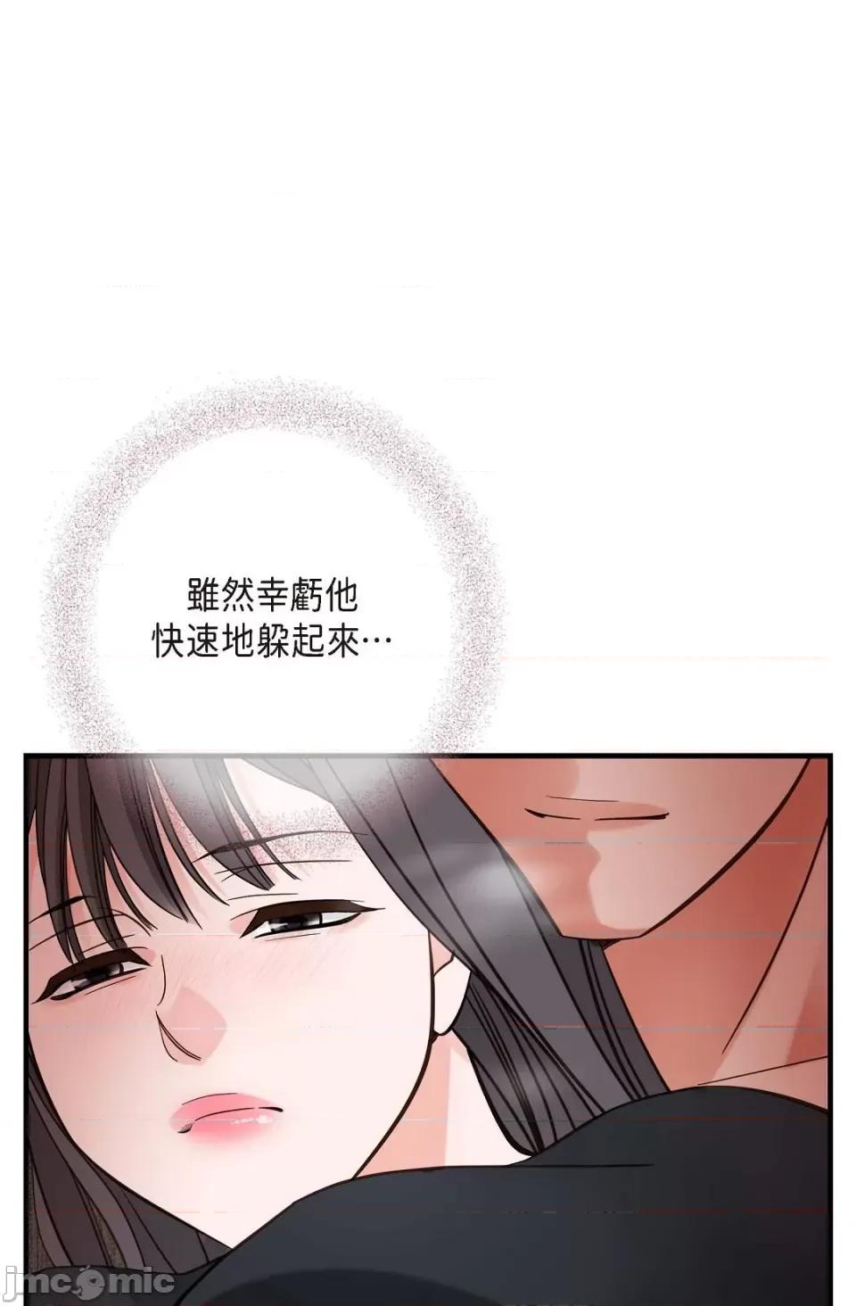 冇有出口 冇有出口-第14話 第30页