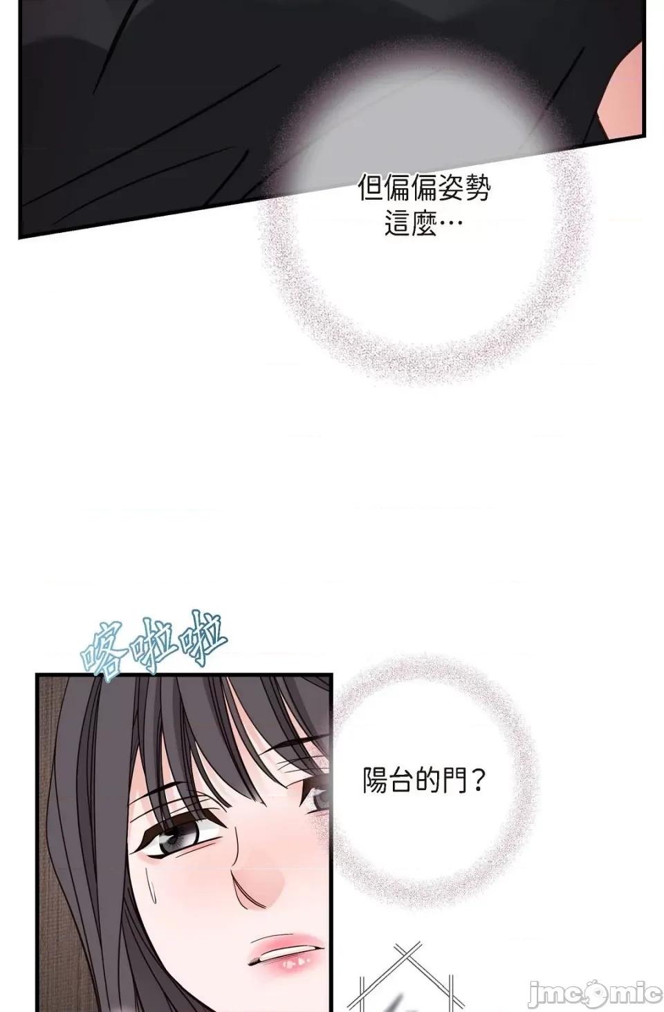 冇有出口 冇有出口-第14話 第31页