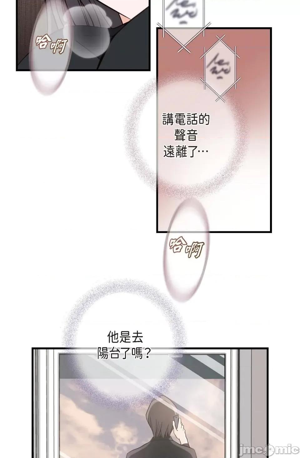 冇有出口 冇有出口-第14話 第32页