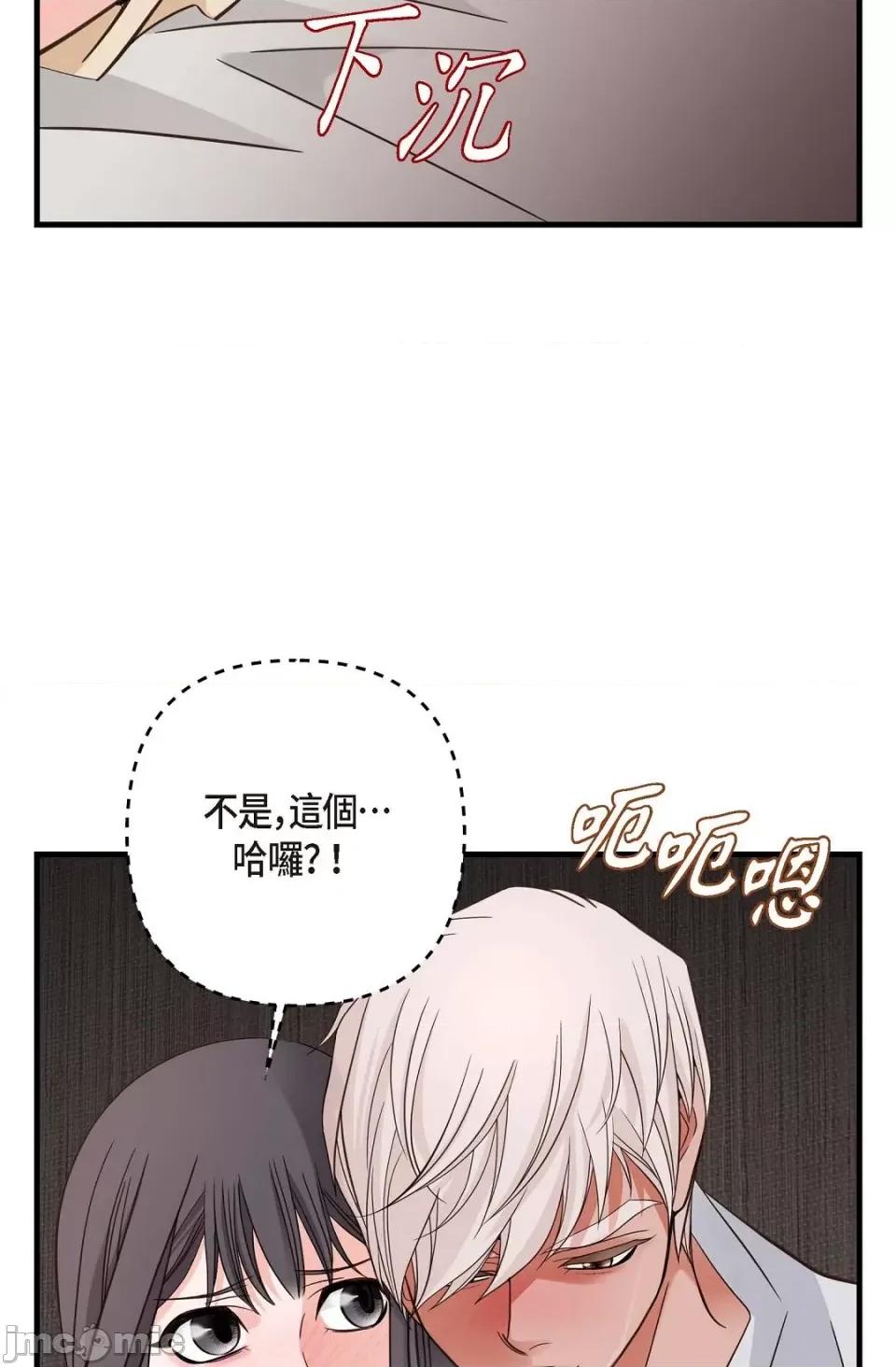 冇有出口 冇有出口-第14話 第37页