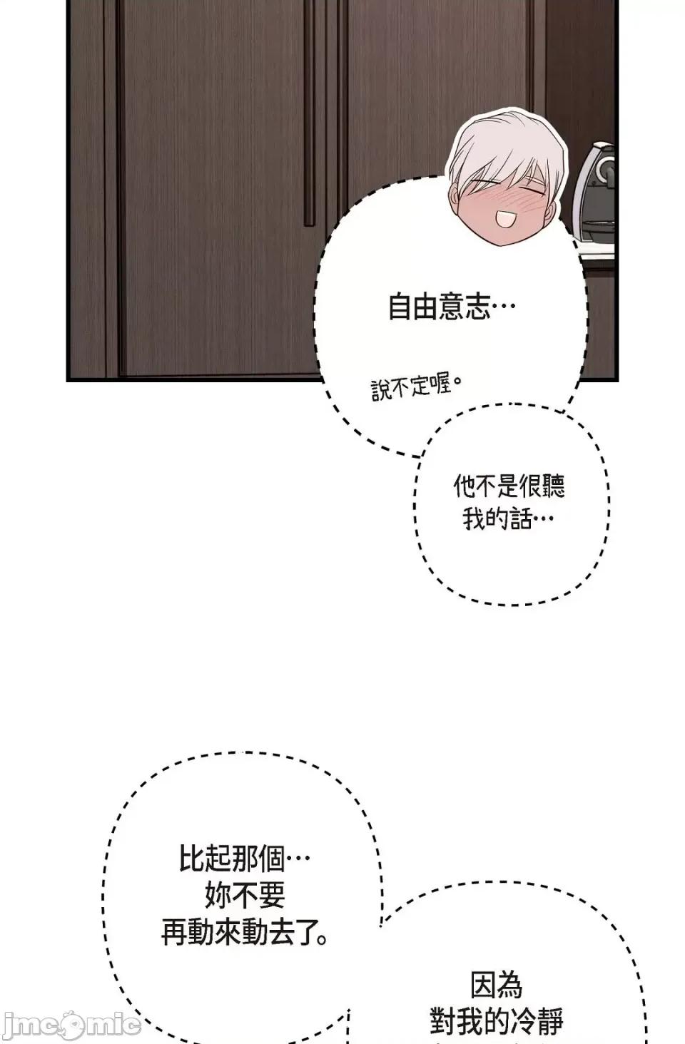 冇有出口 冇有出口-第14話 第39页
