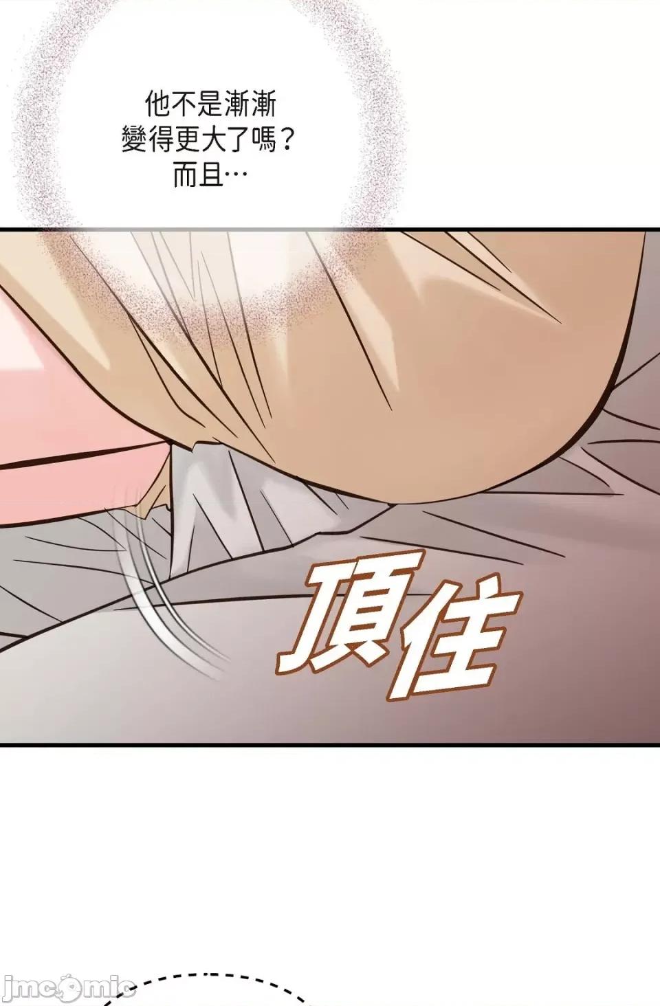 冇有出口 冇有出口-第14話 第41页